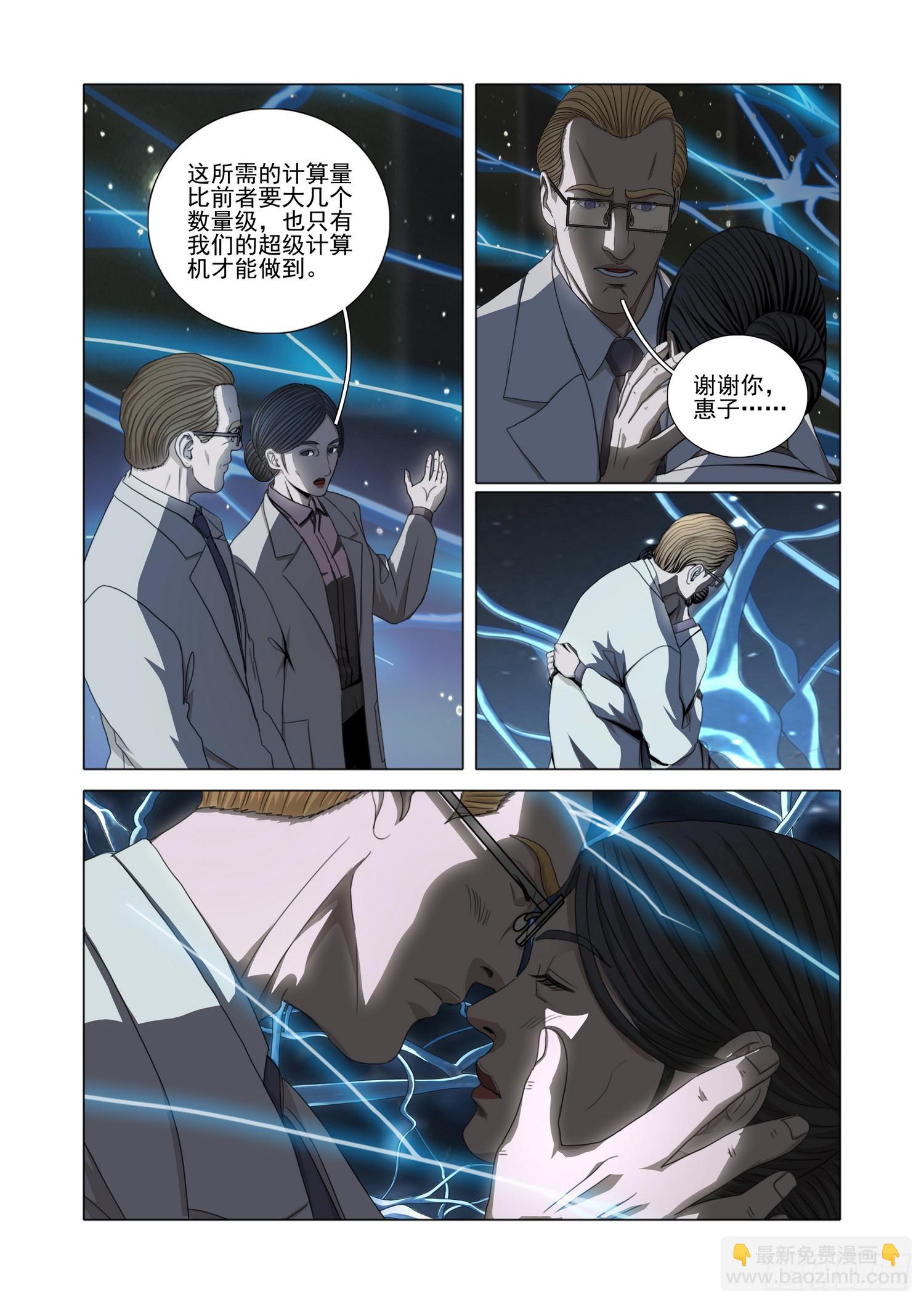 第二部 第五十六话 下-第264话