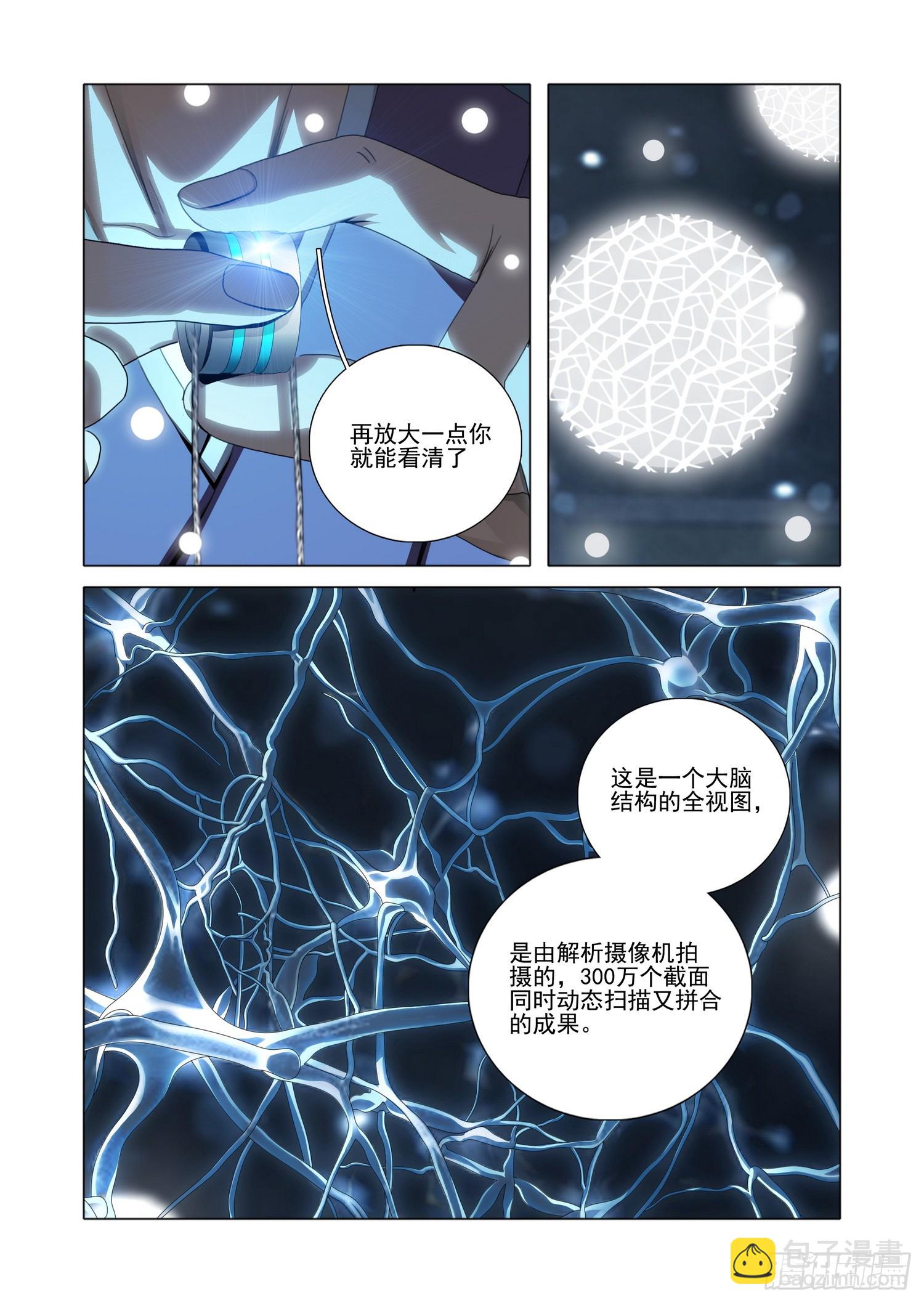 第二部 第五十六话 下-第264话