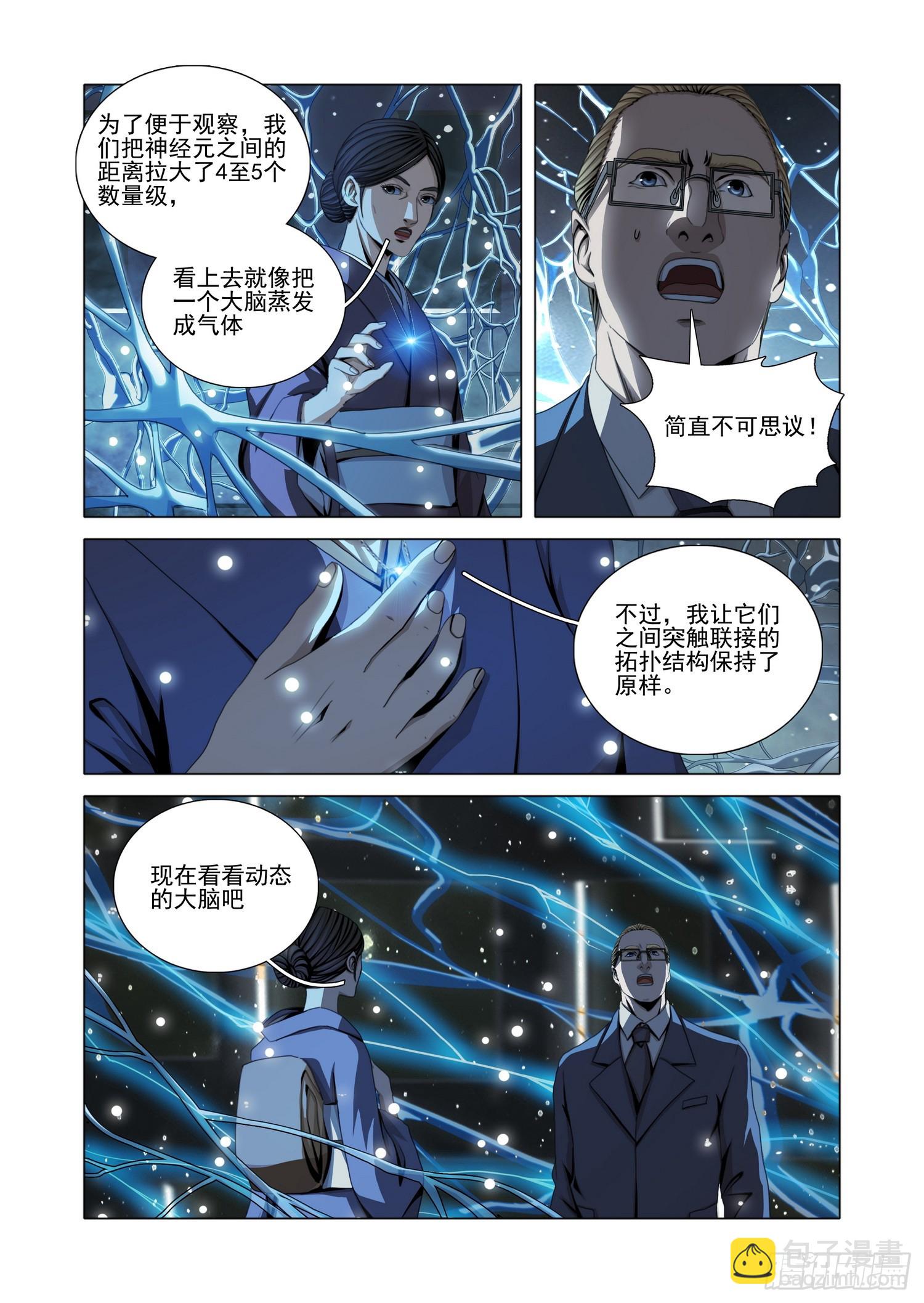 第二部 第五十六话 下-第264话