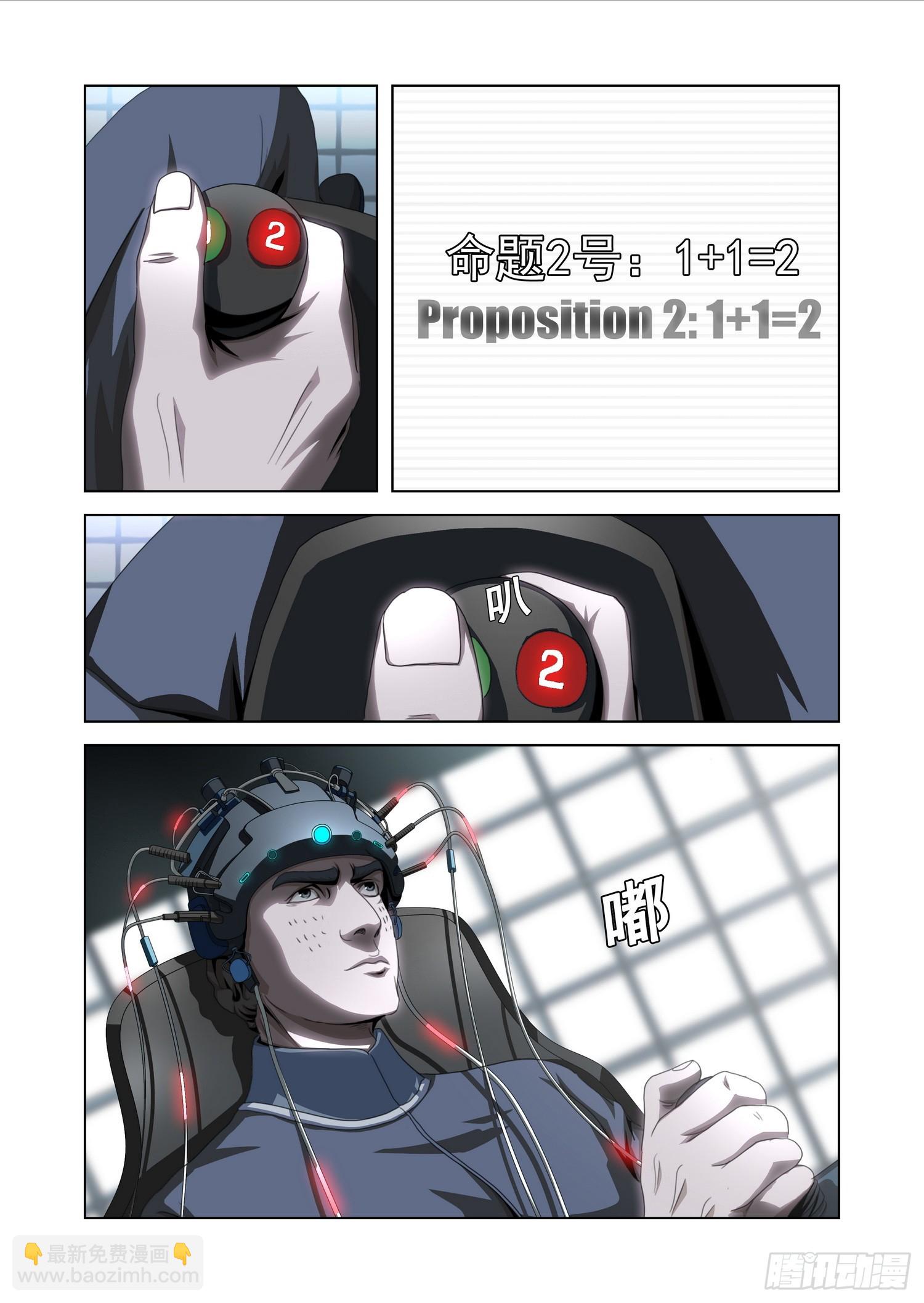 第二部 第五十六话 下-第264话