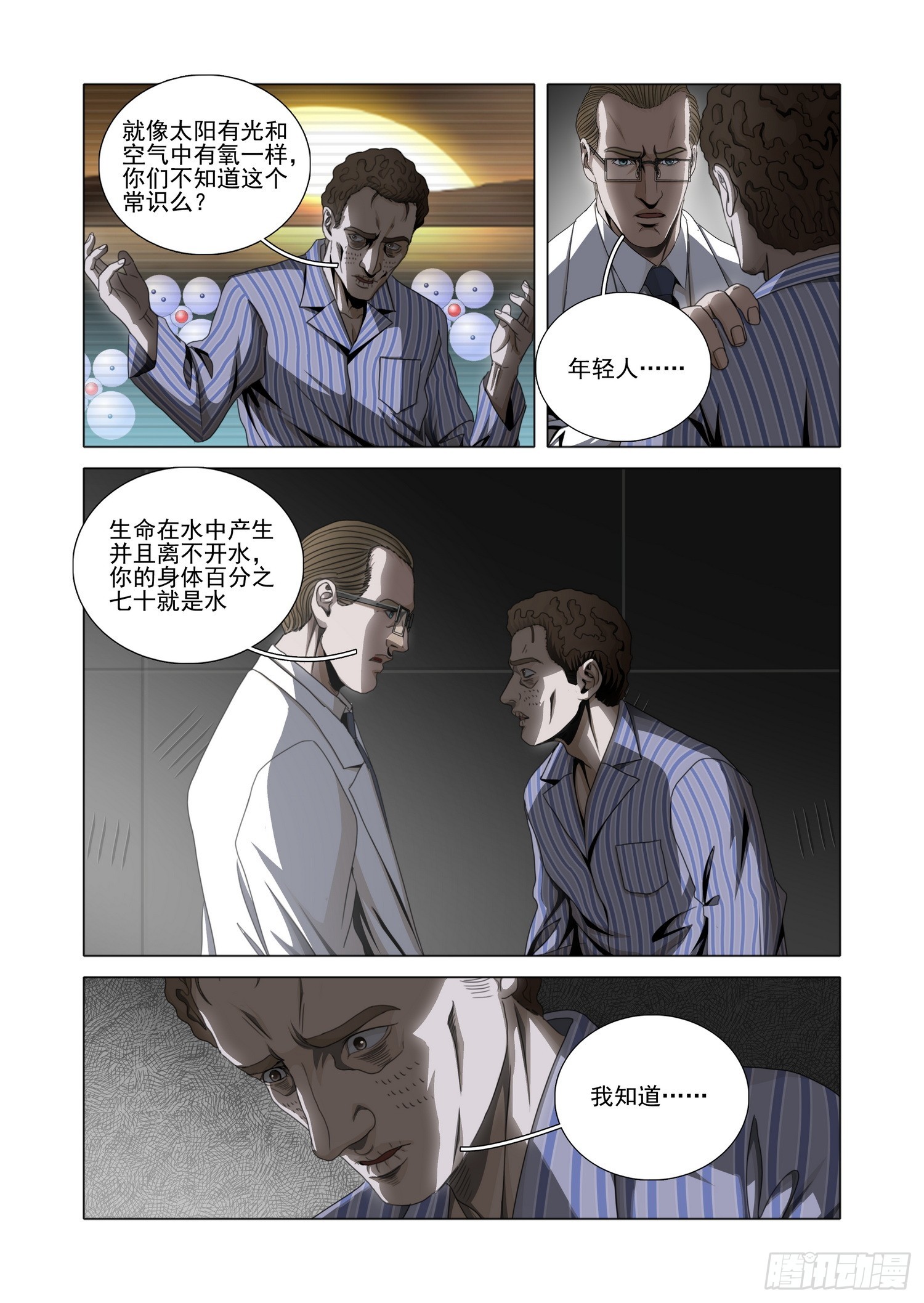 第二部 第五十七话 下-第266话