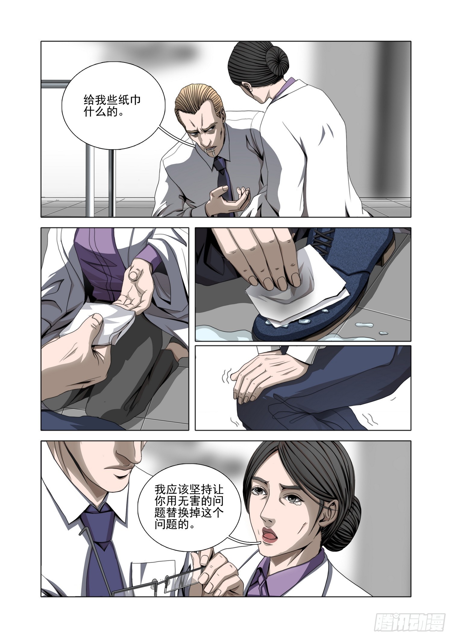 第二部 第五十七话 下-第266话