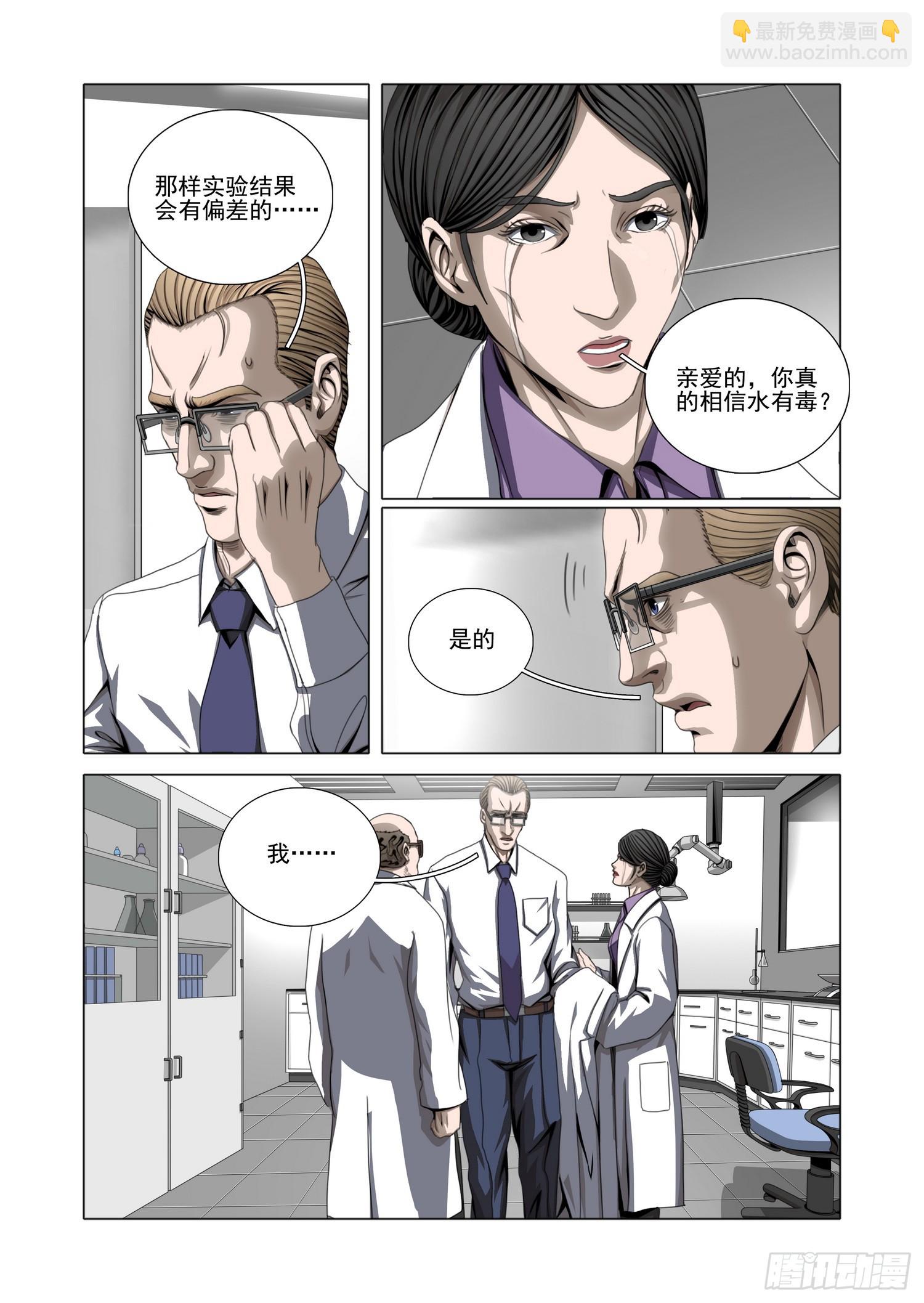 第二部 第五十七话 下-第266话