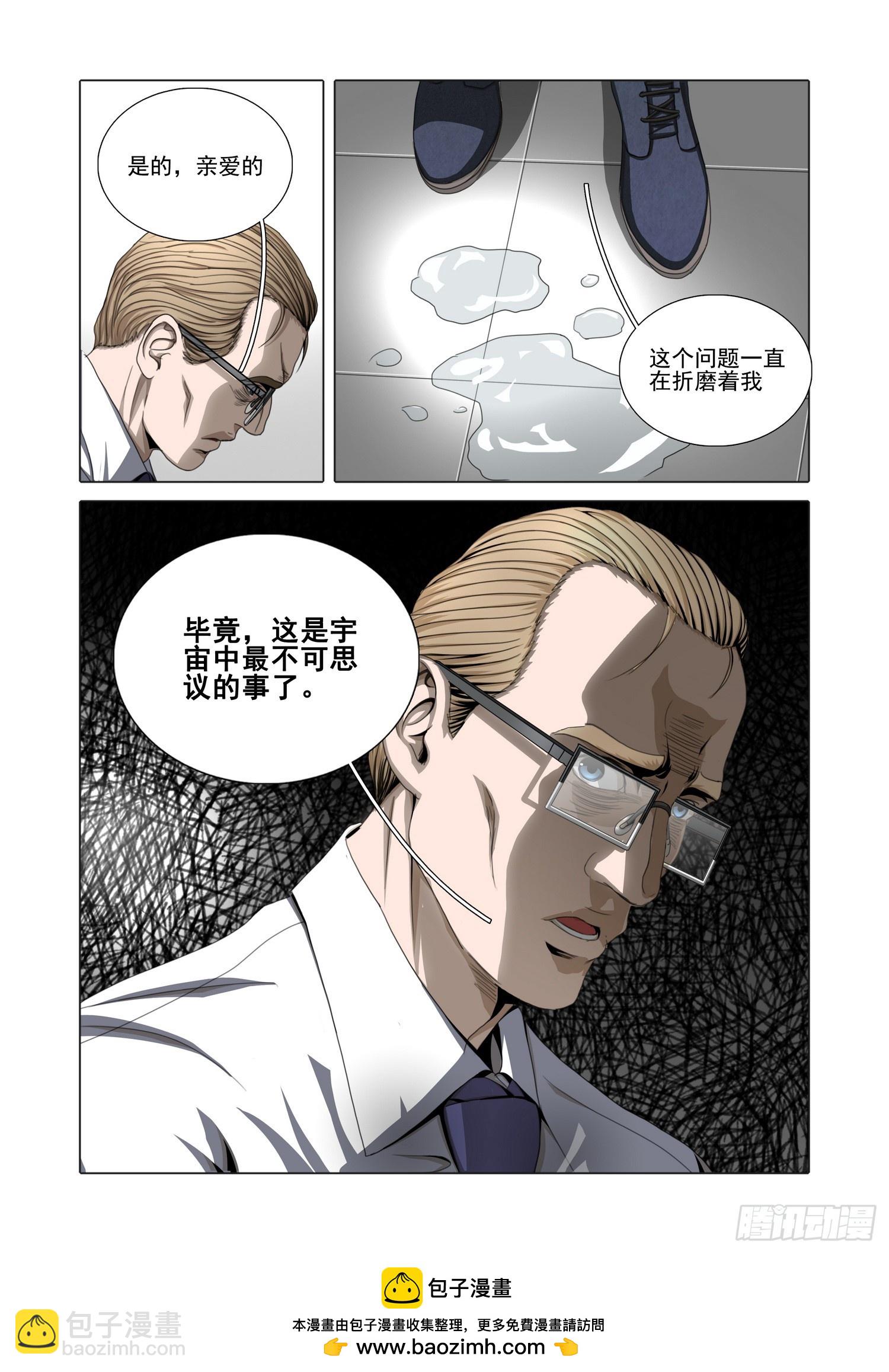 第二部 第五十七话 下-第266话