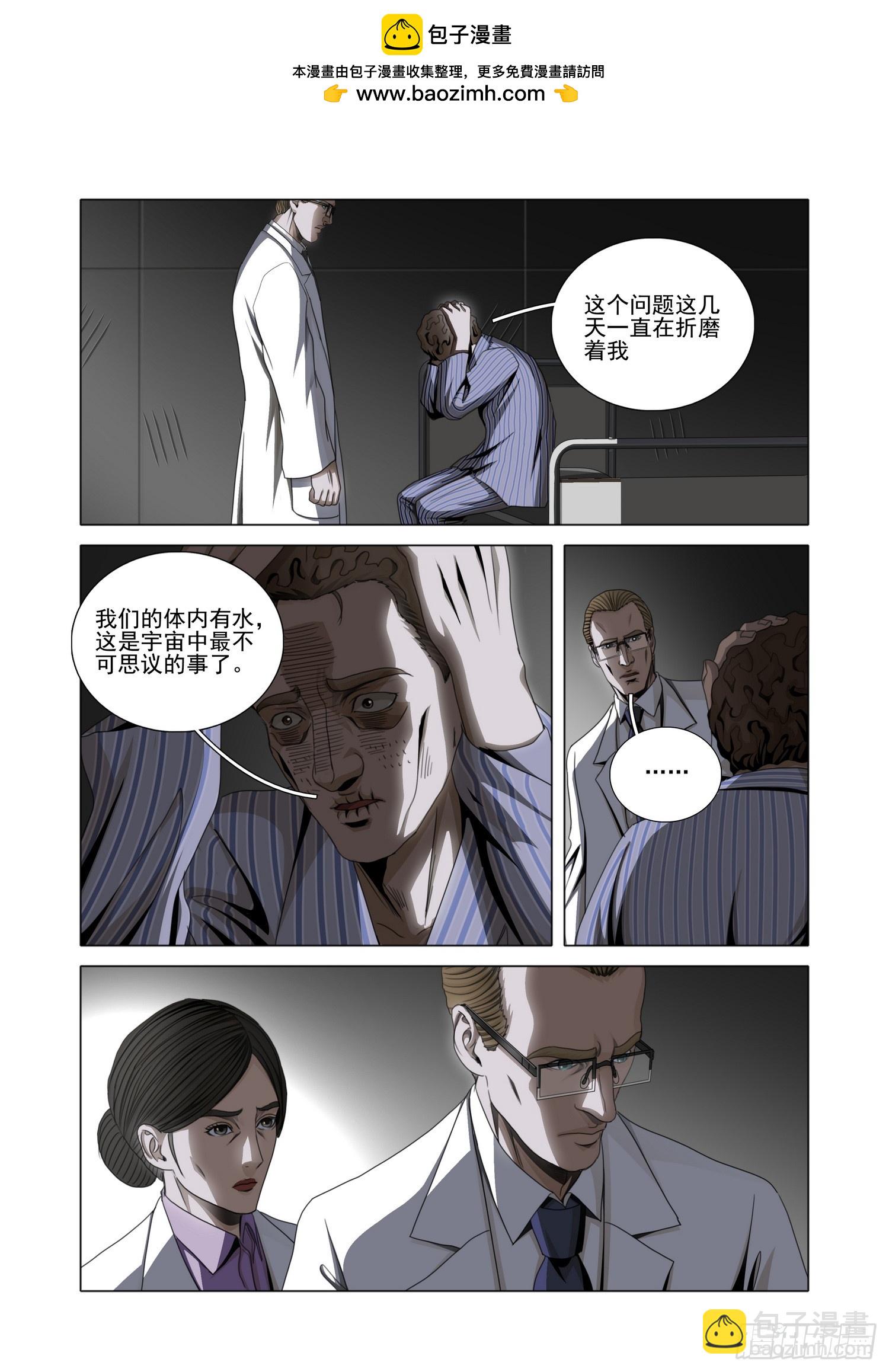 第二部 第五十七话 下-第266话