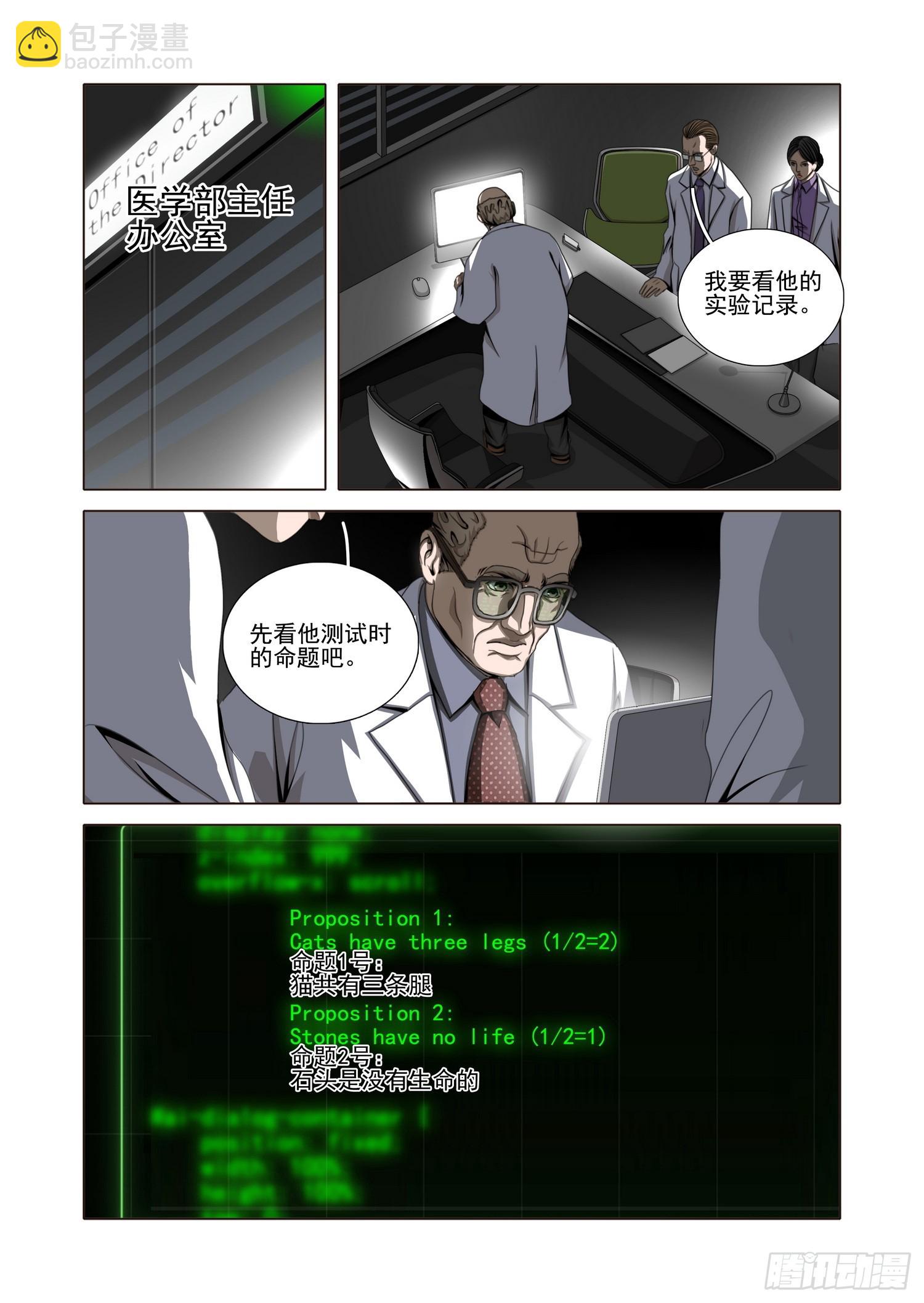 第二部 第五十七话 下-第266话