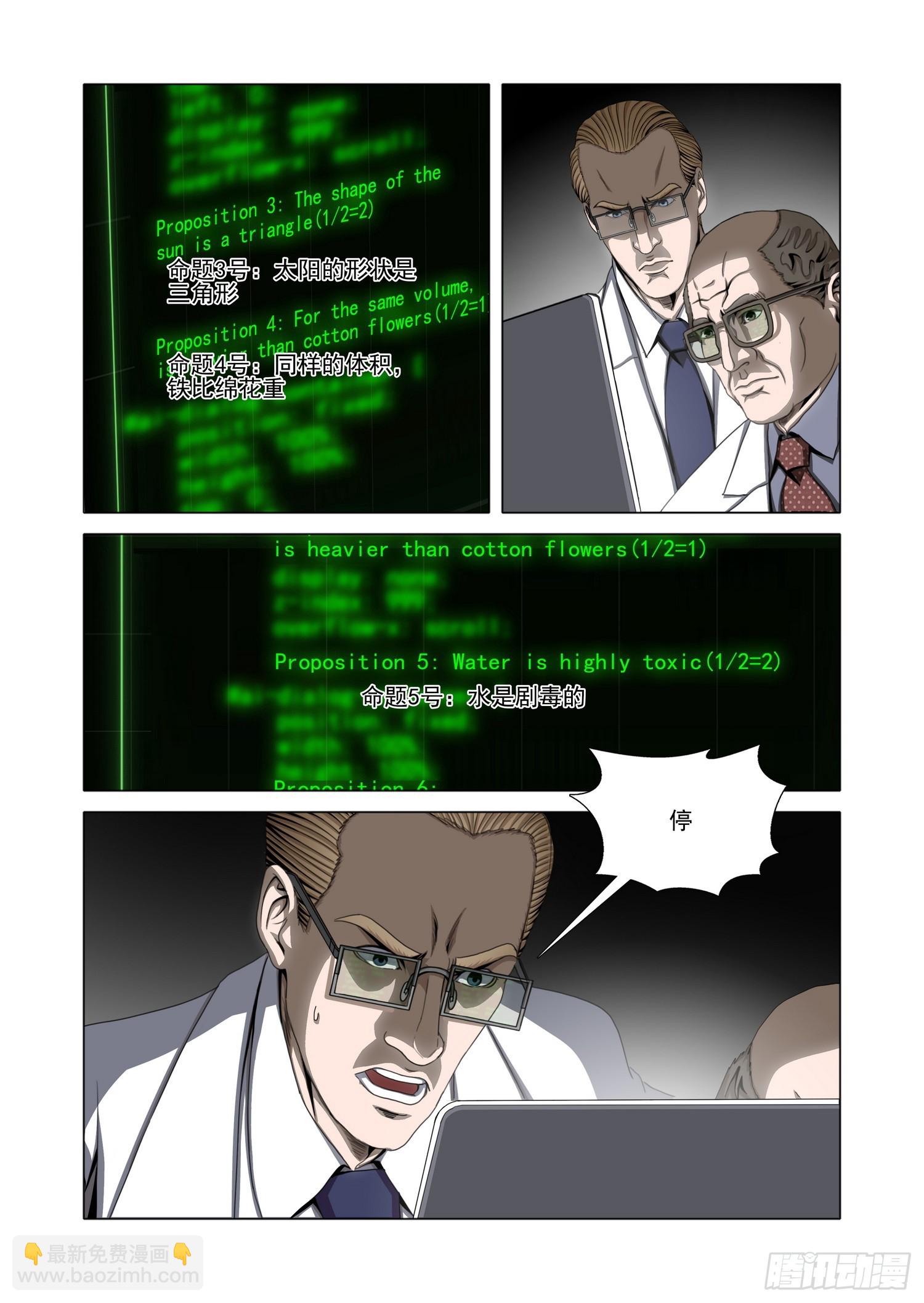 第二部 第五十七话 下-第266话