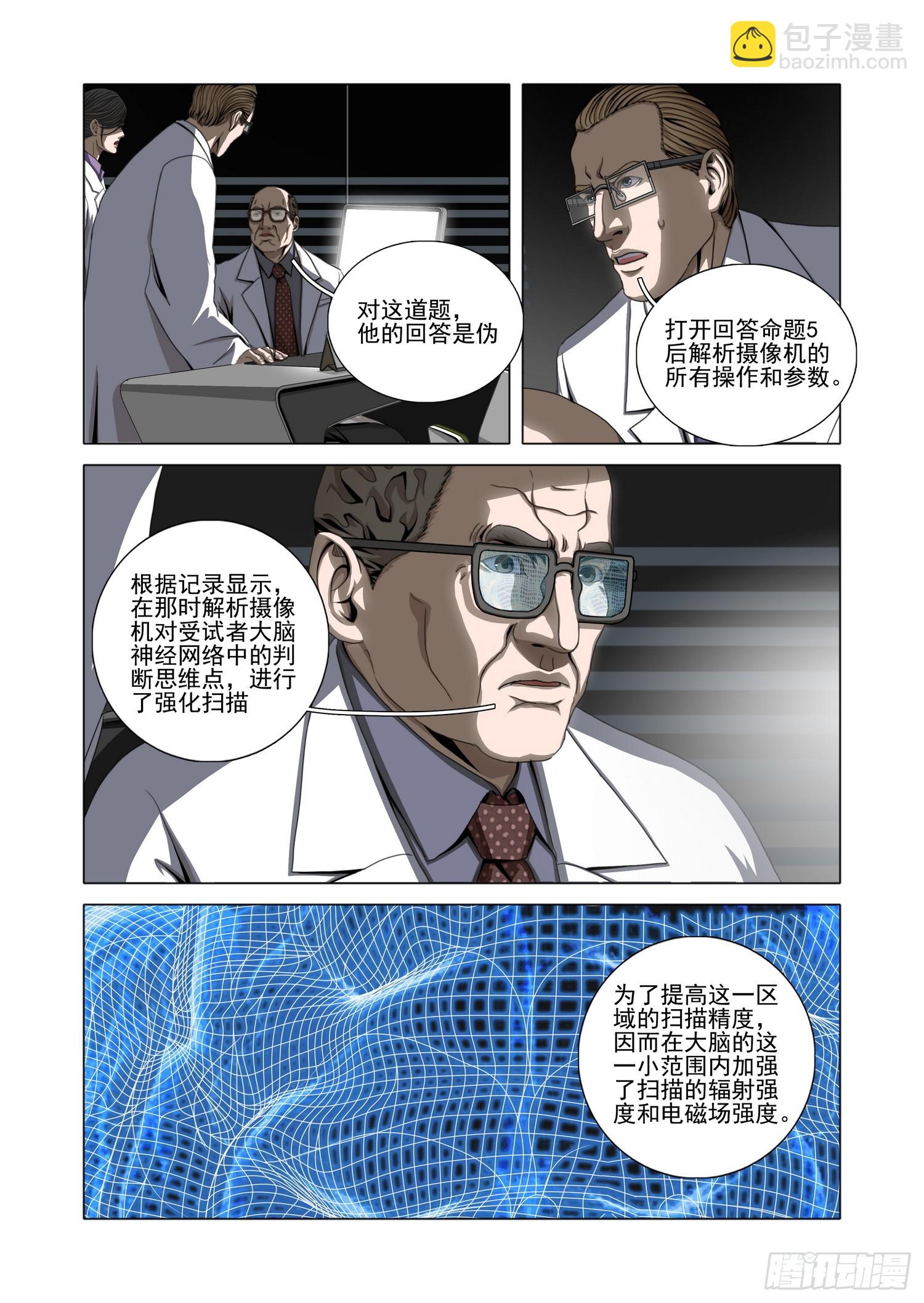 第二部 第五十七话 下-第266话