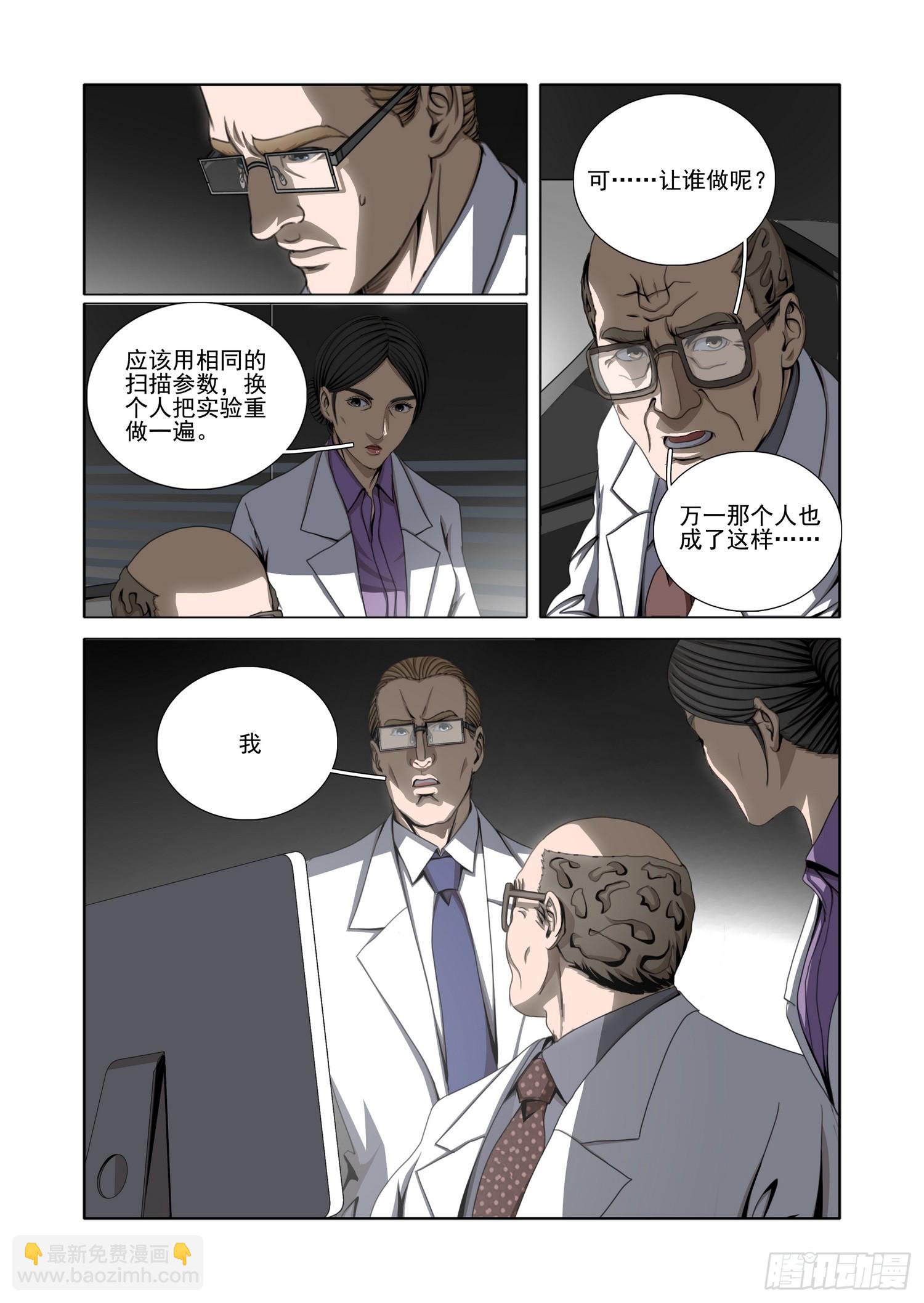 第二部 第五十七话 下-第266话