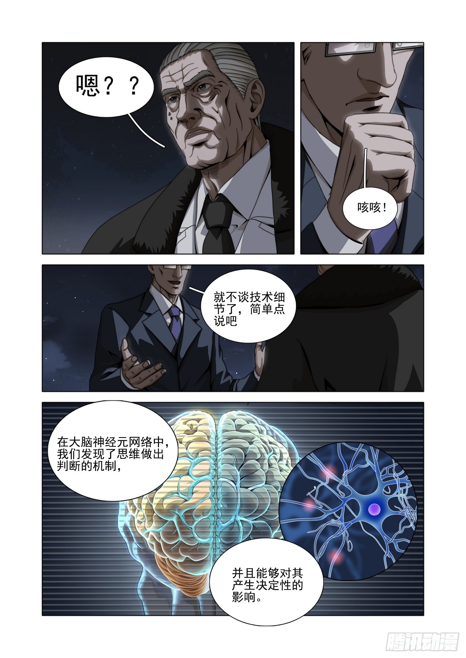 第二部 第五十八话 下-第268话