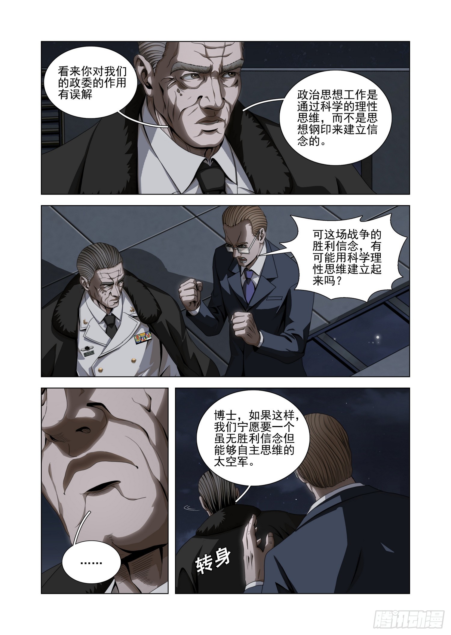 第二部 第五十八话 下-第268话