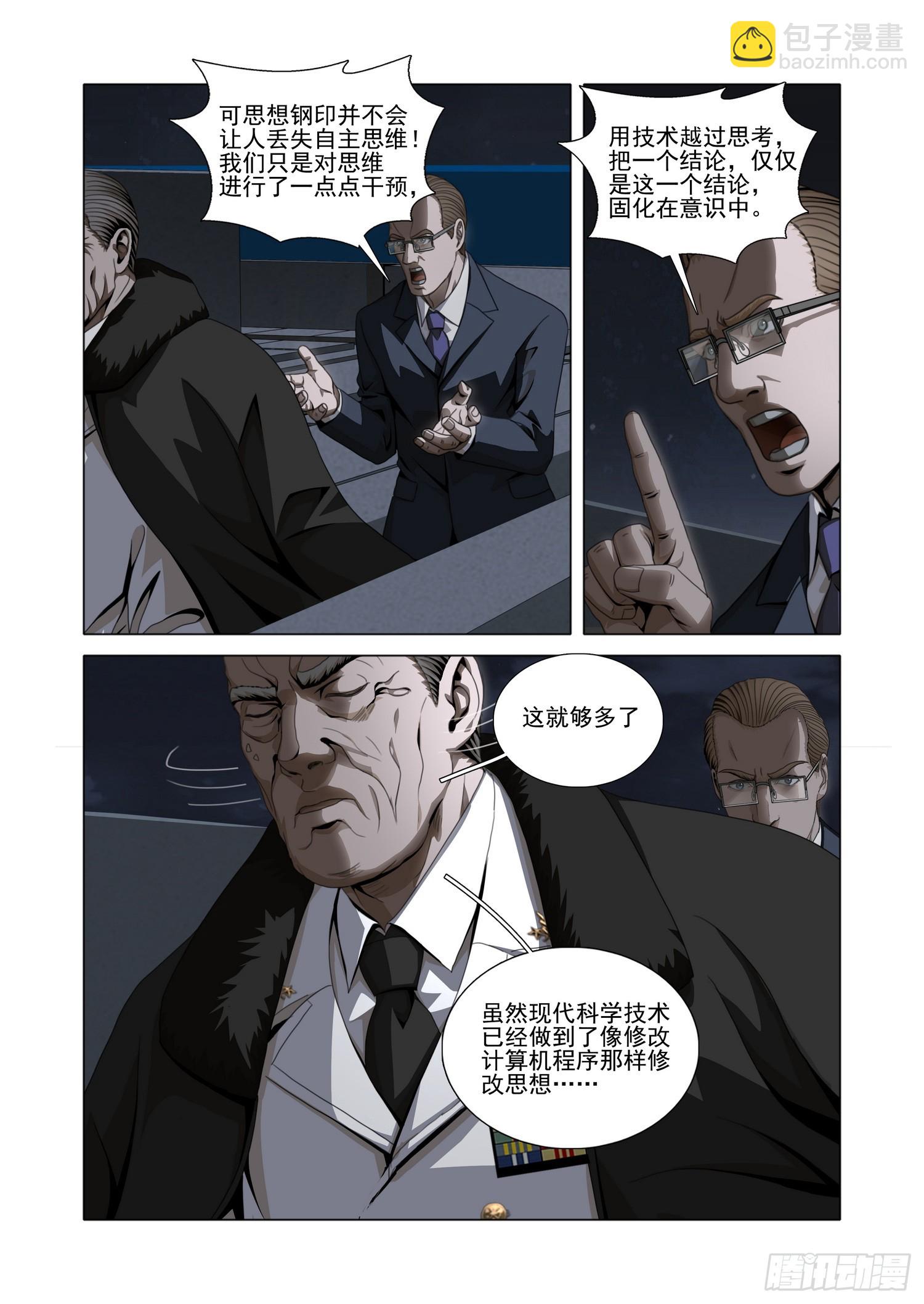 第二部 第五十八话 下-第268话