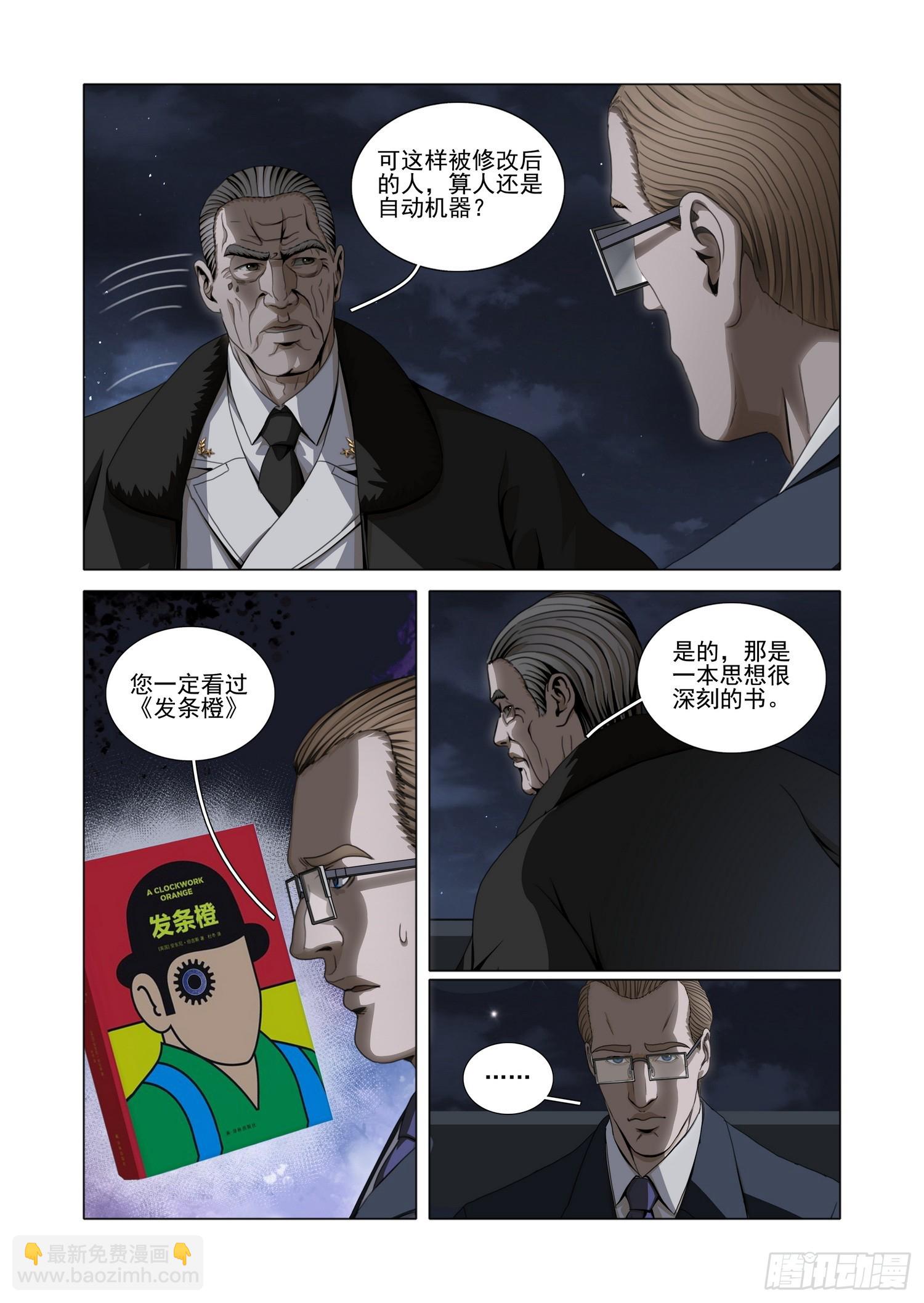 第二部 第五十八话 下-第268话