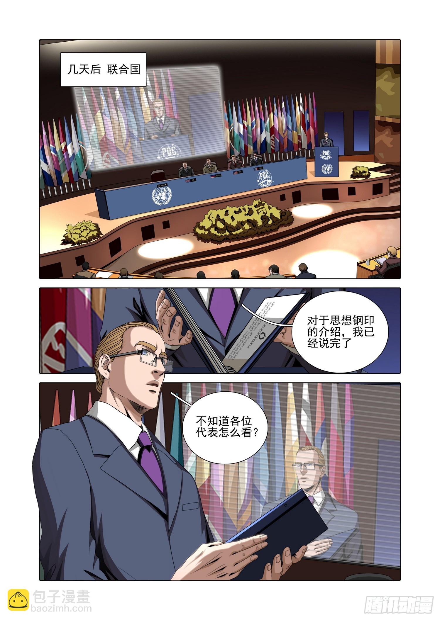 第二部 第五十八话 下-第268话