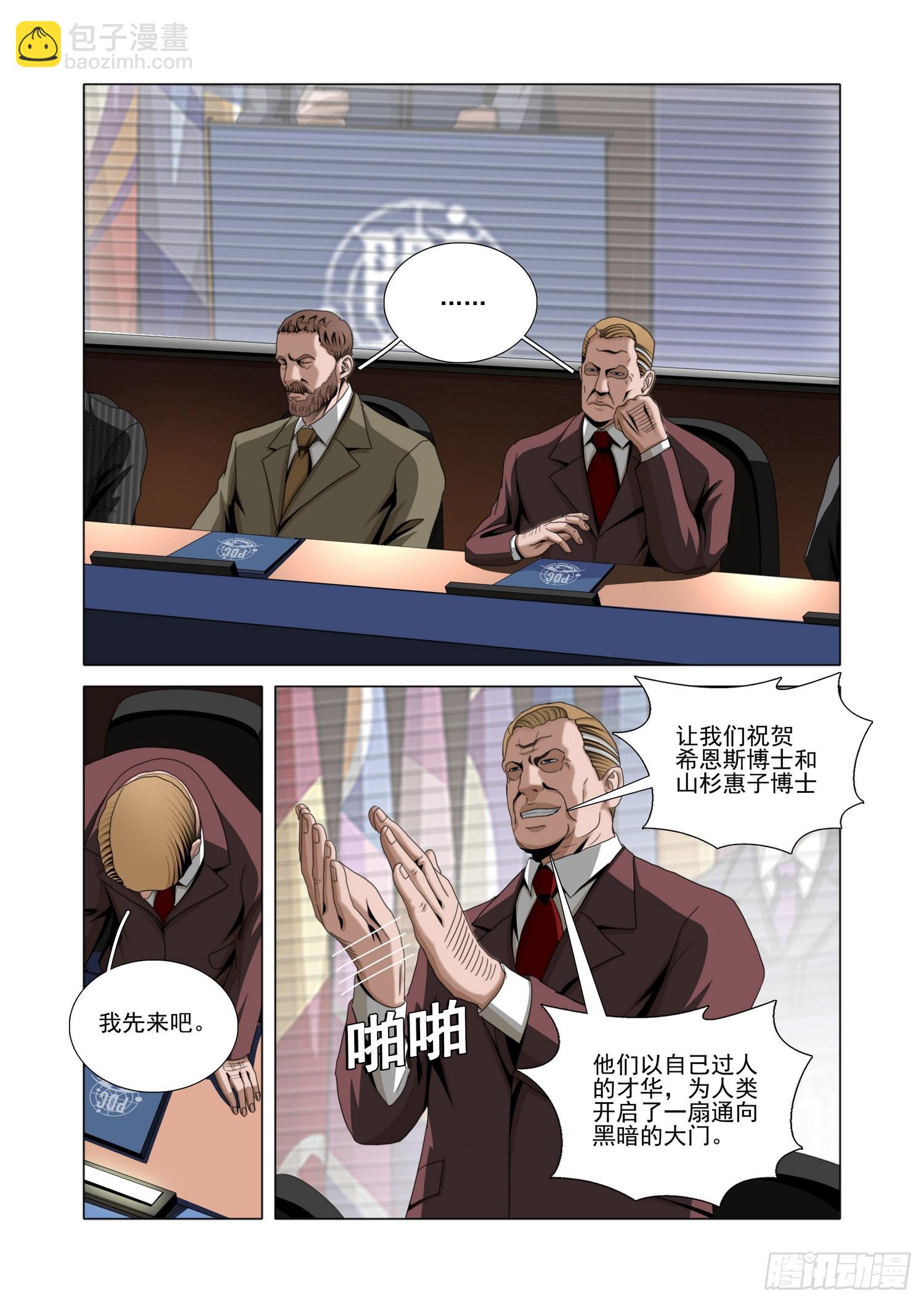 第二部 第五十八话 下-第268话