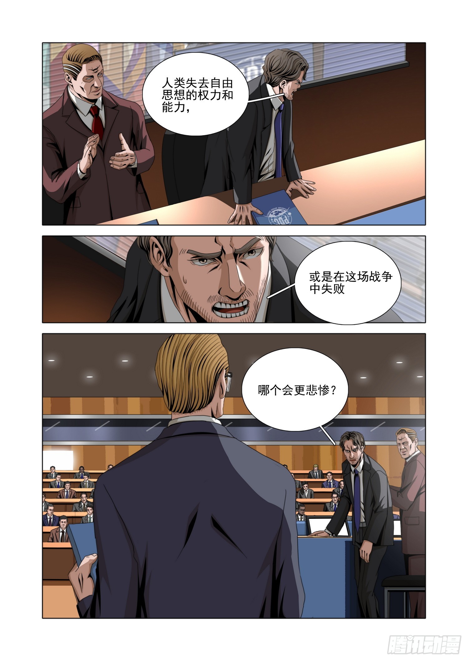 第二部 第五十八话 下-第268话