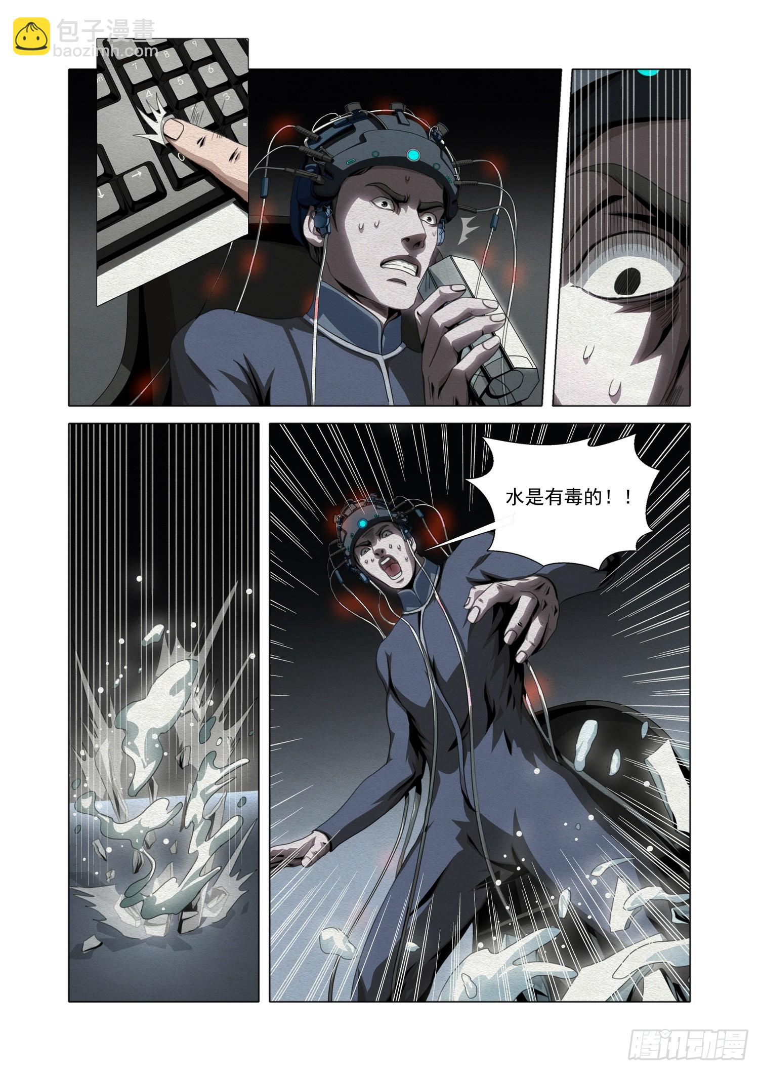 第二部 第五十八话 下-第268话