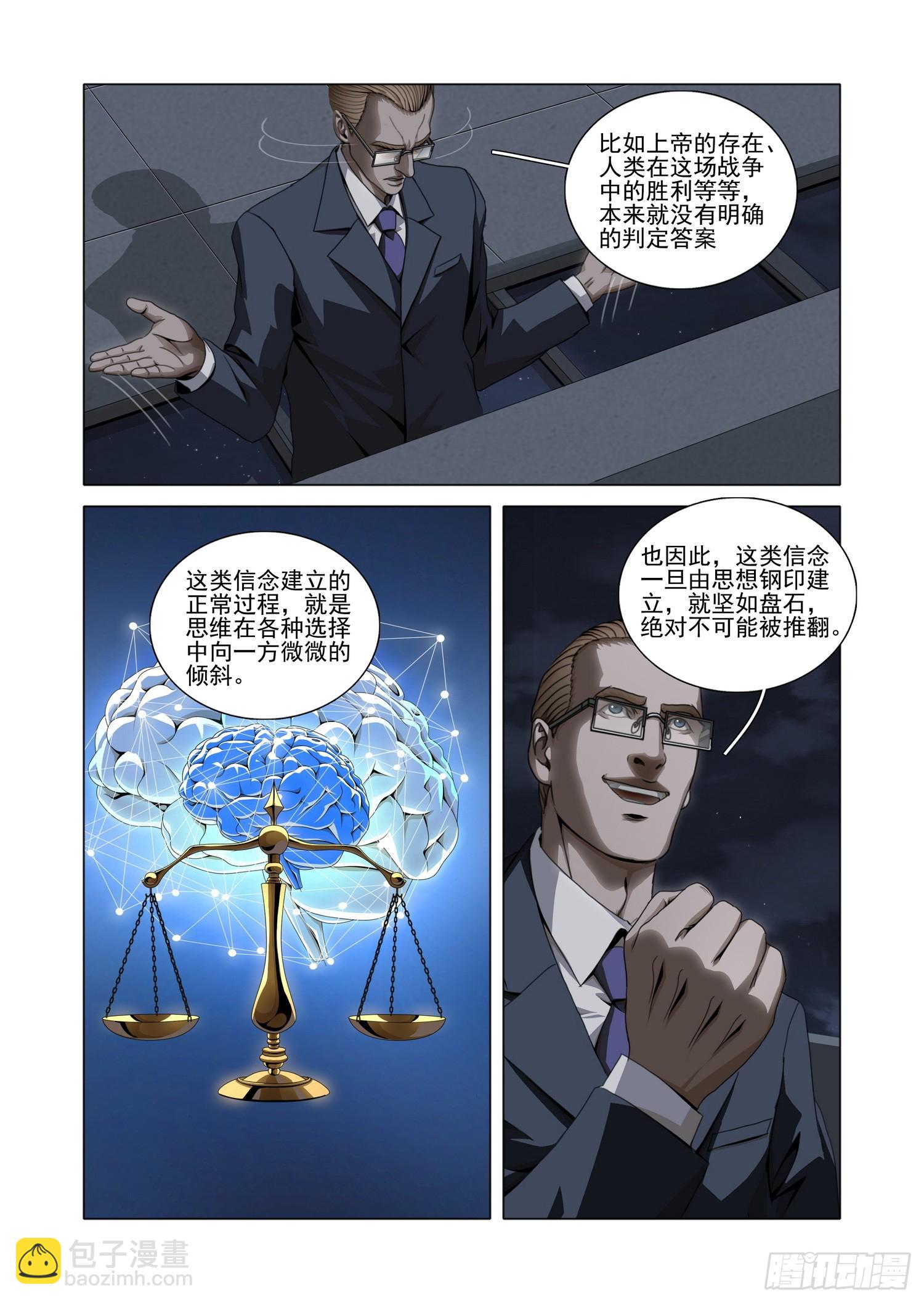 第二部 第五十八话 下-第268话