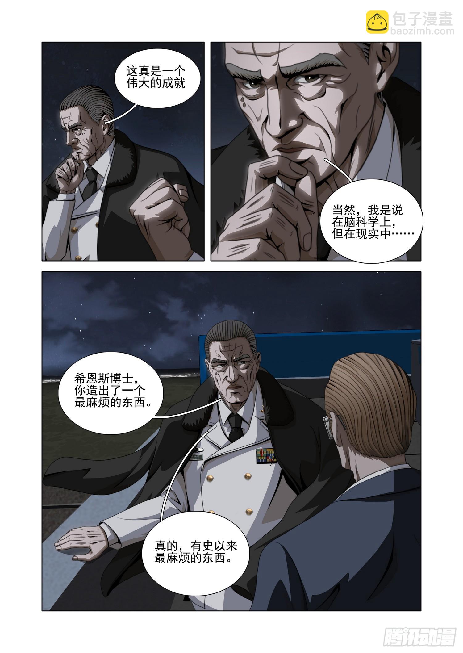 第二部 第五十八话 下-第268话