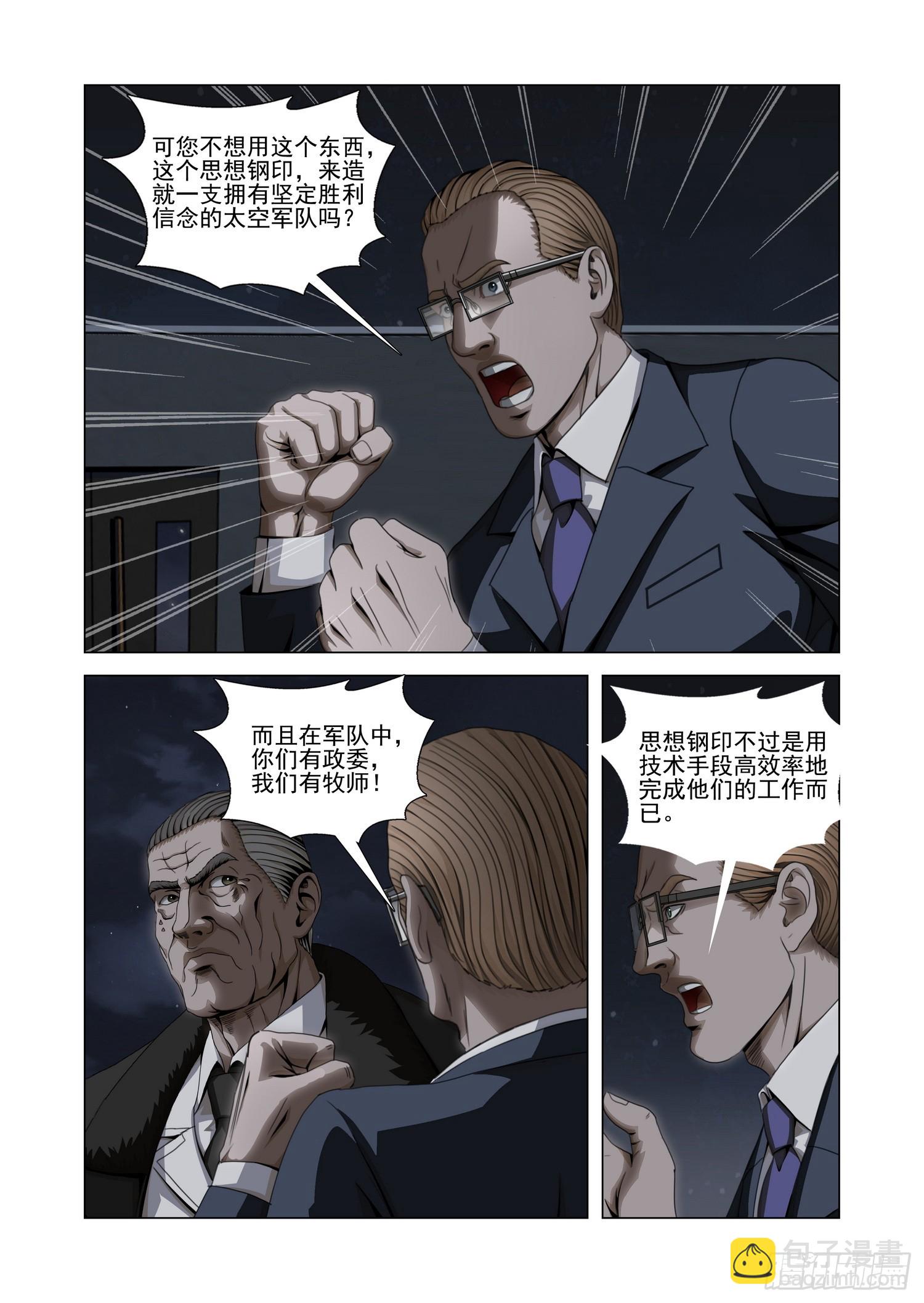 第二部 第五十八话 下-第268话