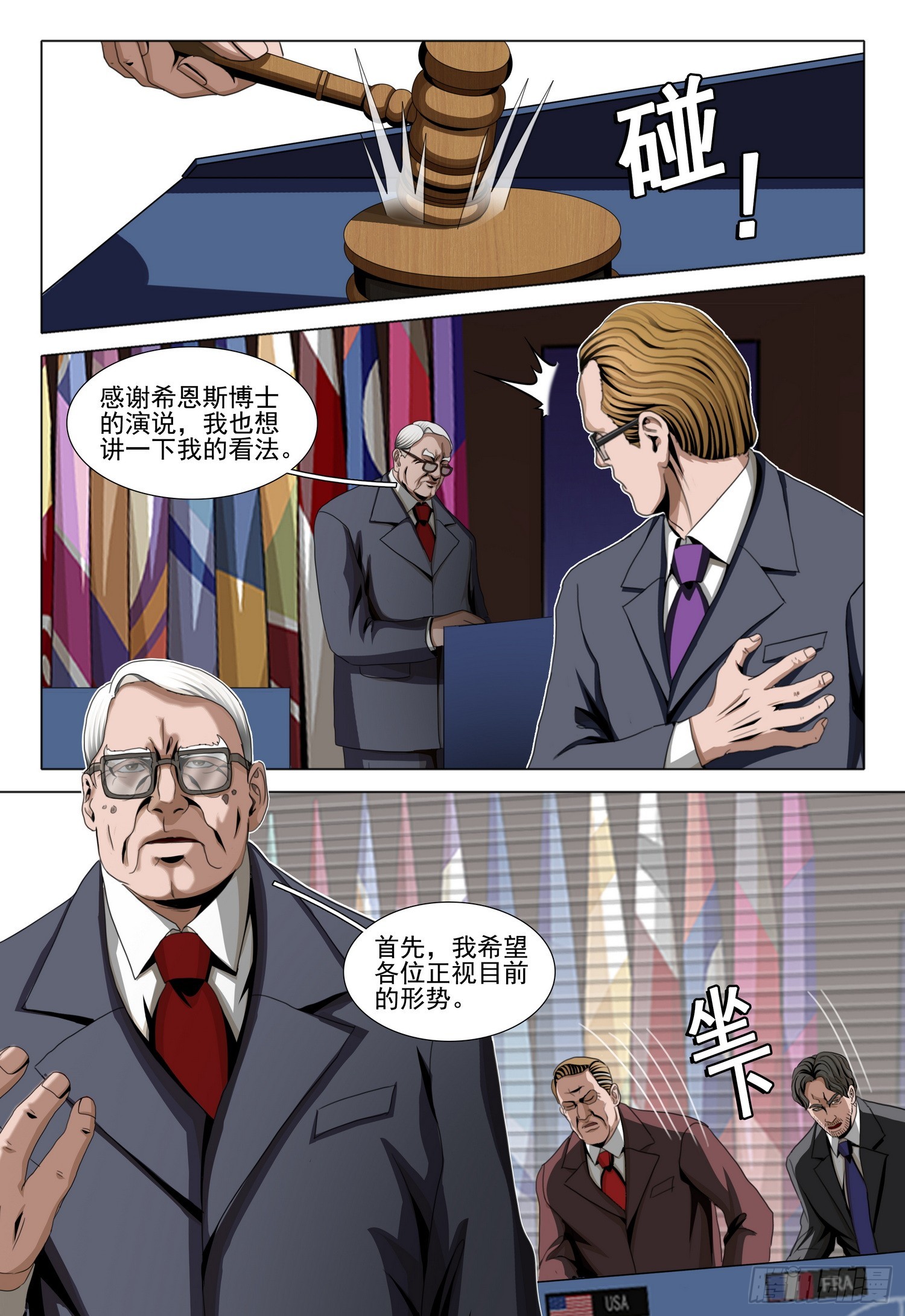 第二部 第五十九话 中-第270话