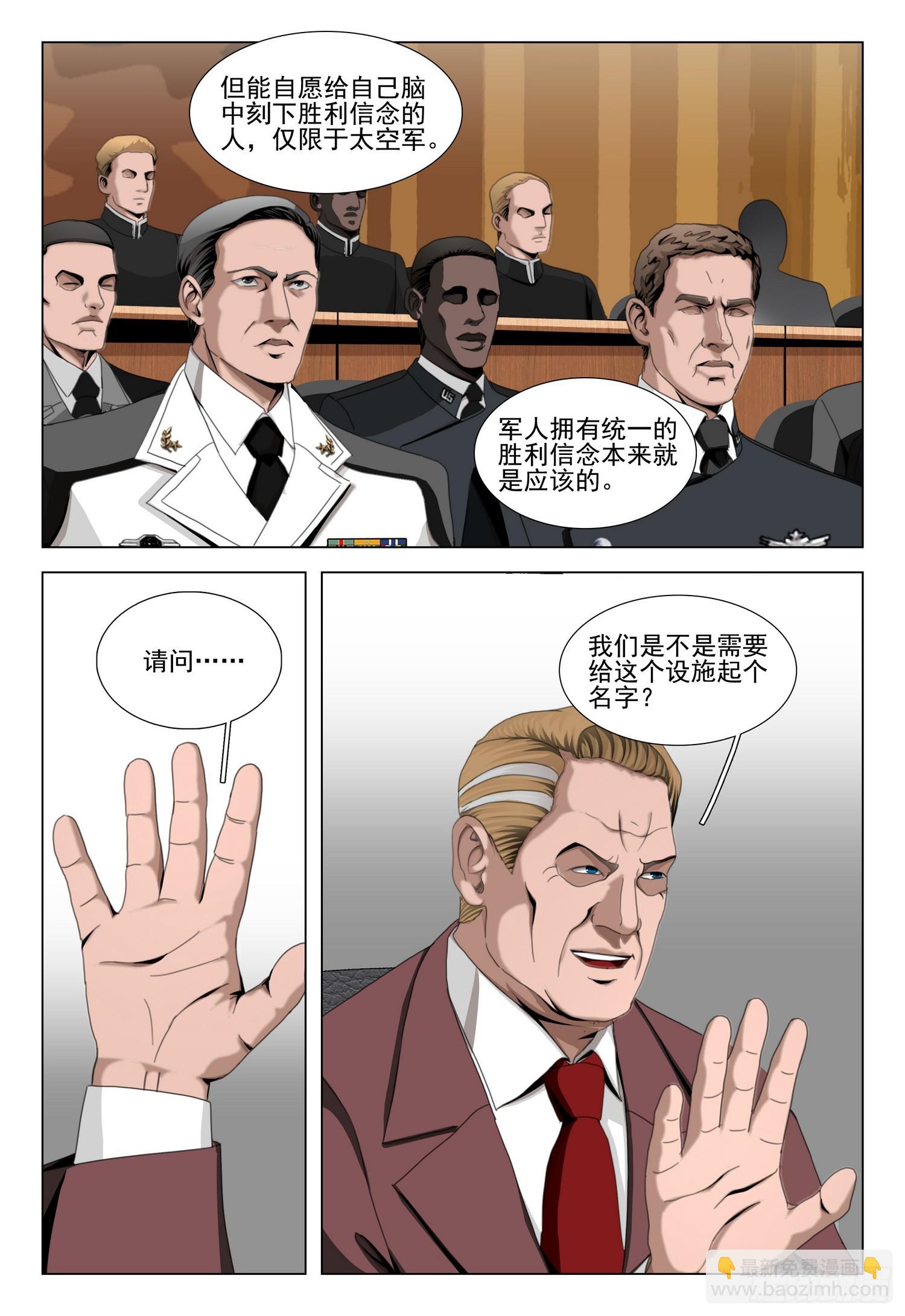 第二部 第五十九话 中-第270话