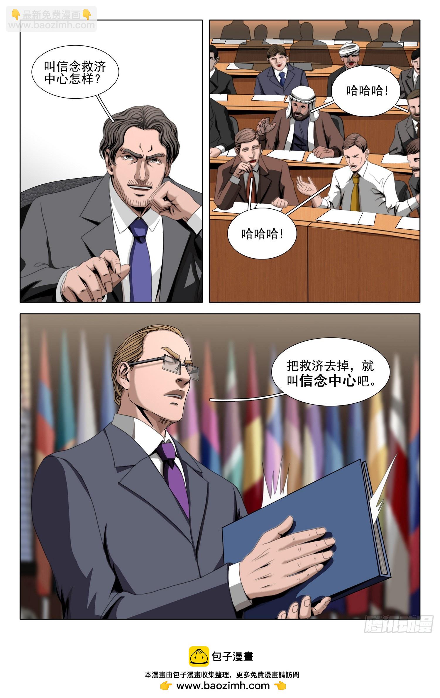 第二部 第五十九话 中-第270话