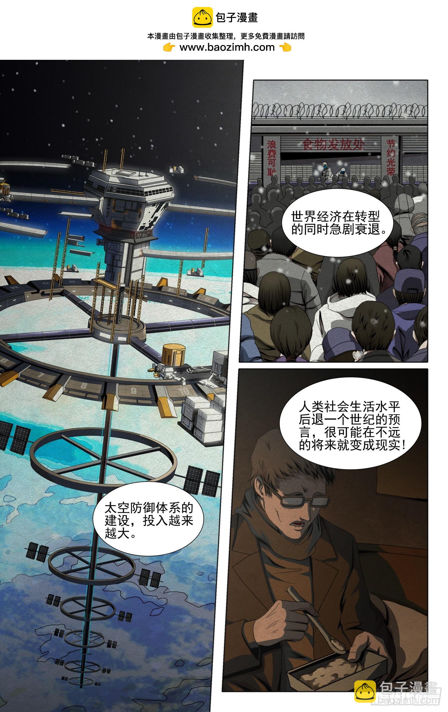 第二部 第五十九话 中-第270话