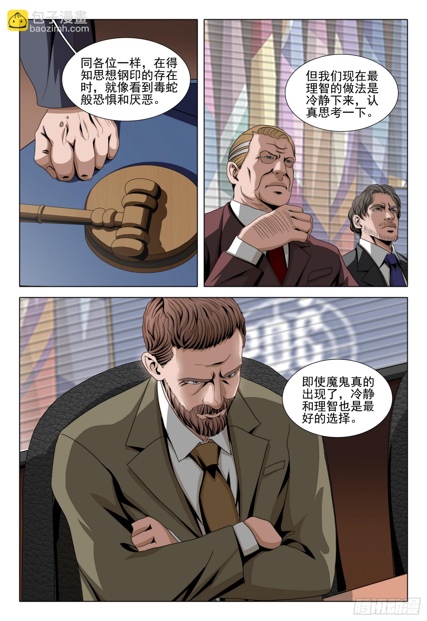 第二部 第五十九话 中-第270话