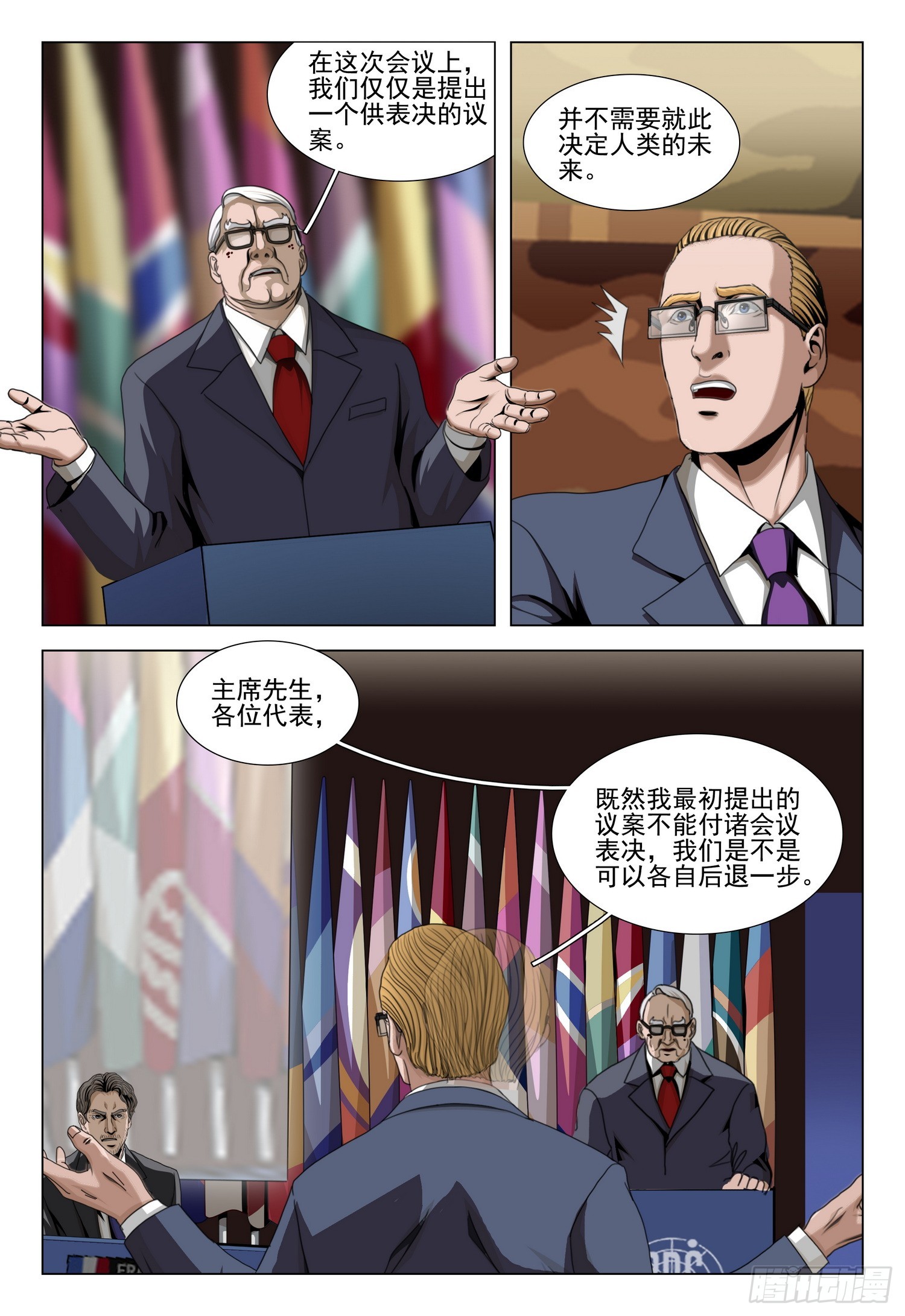 第二部 第五十九话 中-第270话