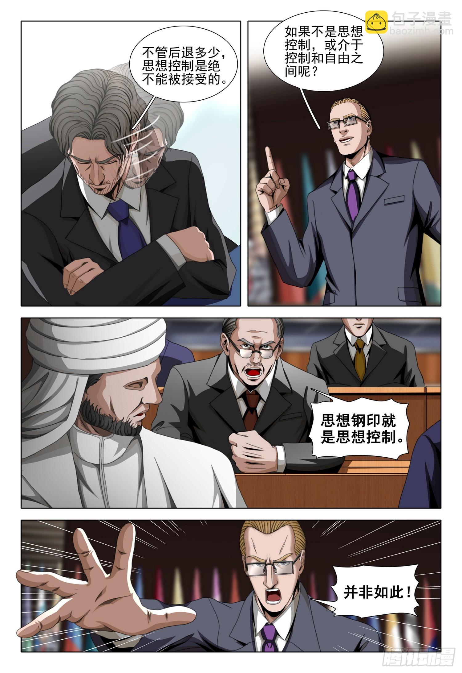 第二部 第五十九话 中-第270话