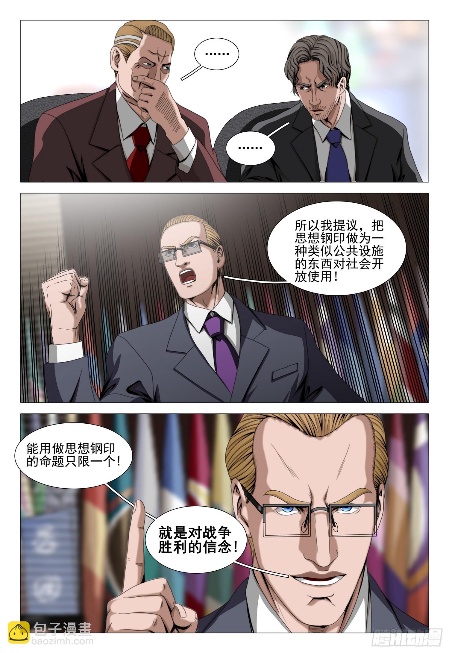 第二部 第五十九话 中-第270话