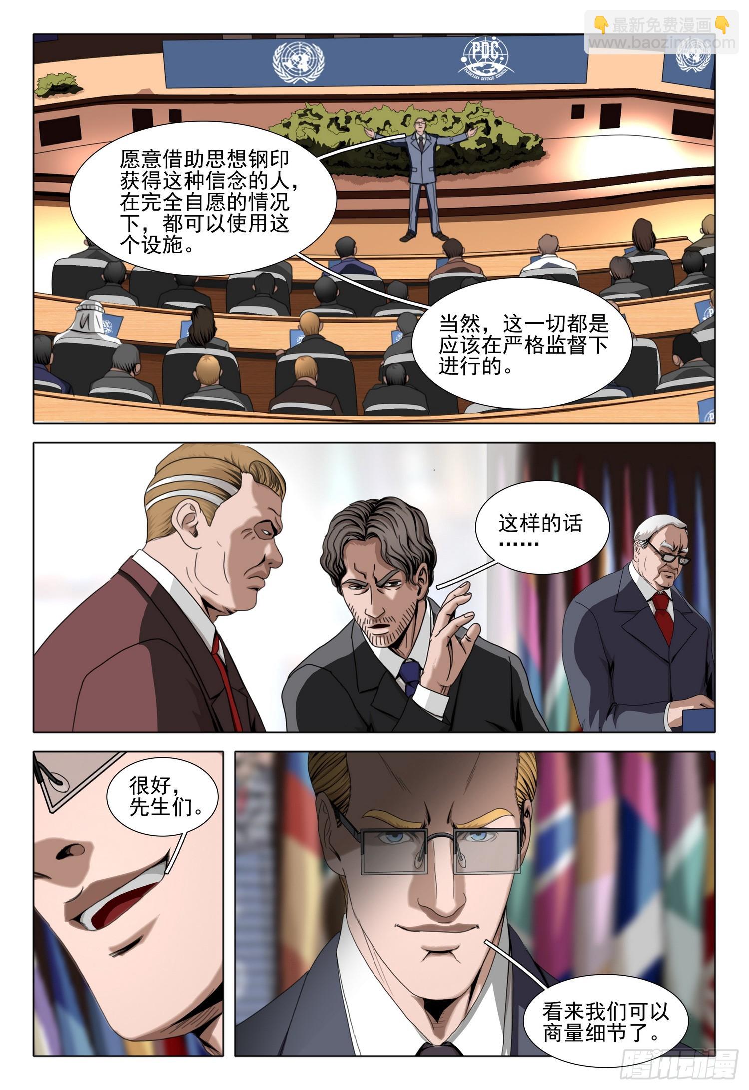 第二部 第五十九话 中-第270话