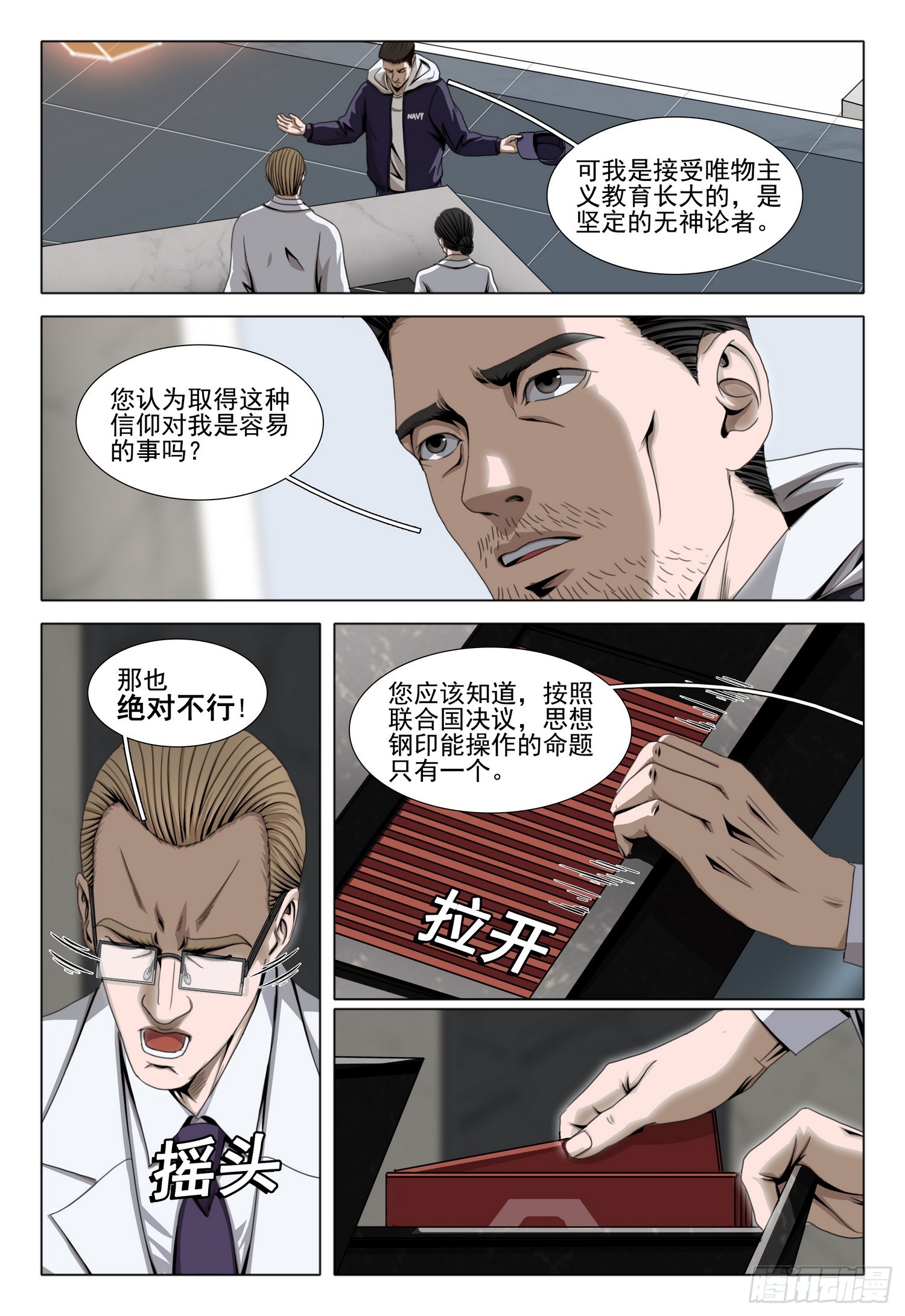 第二部 第六十话 上-第272话