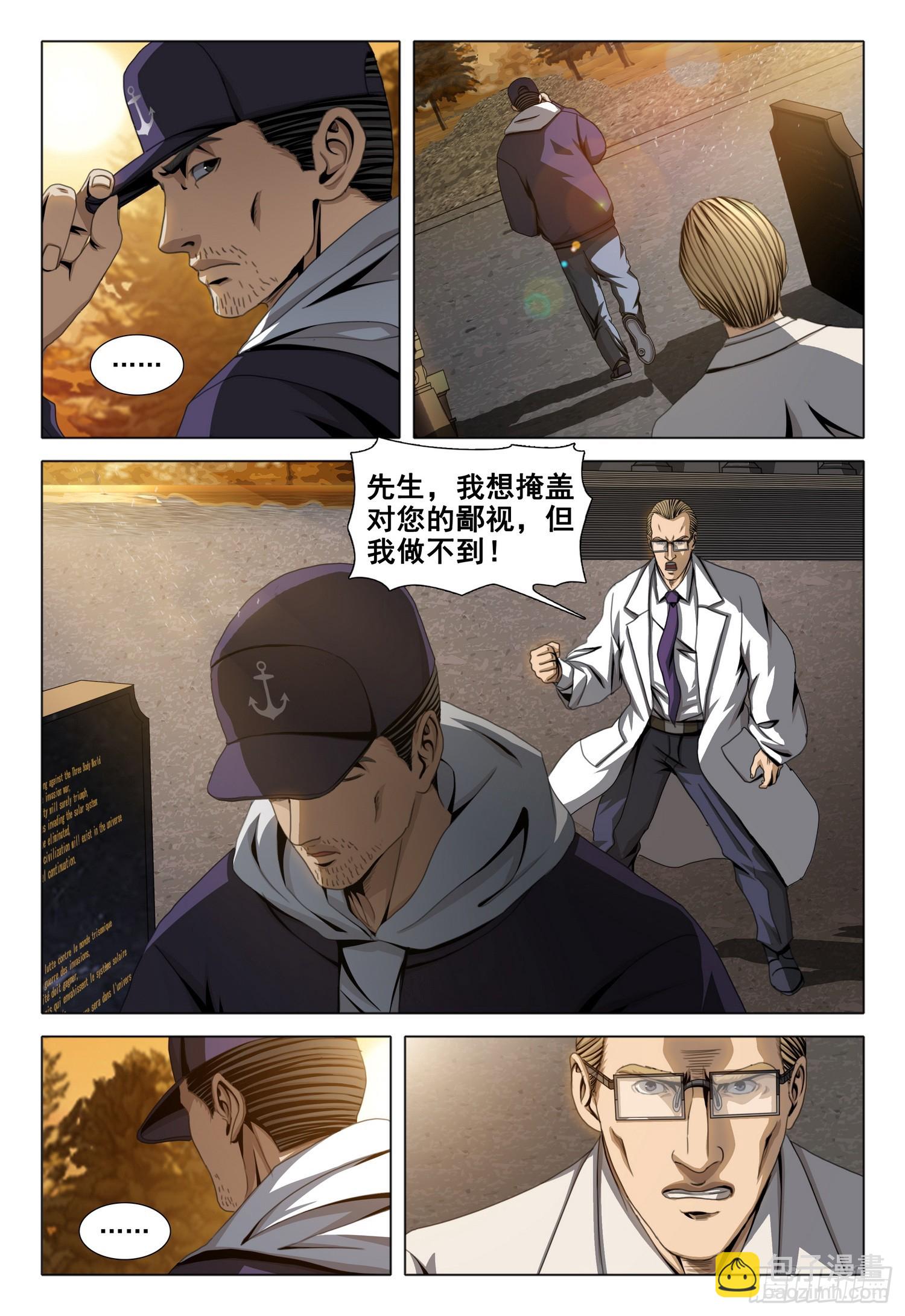 第二部 第六十话 上-第272话