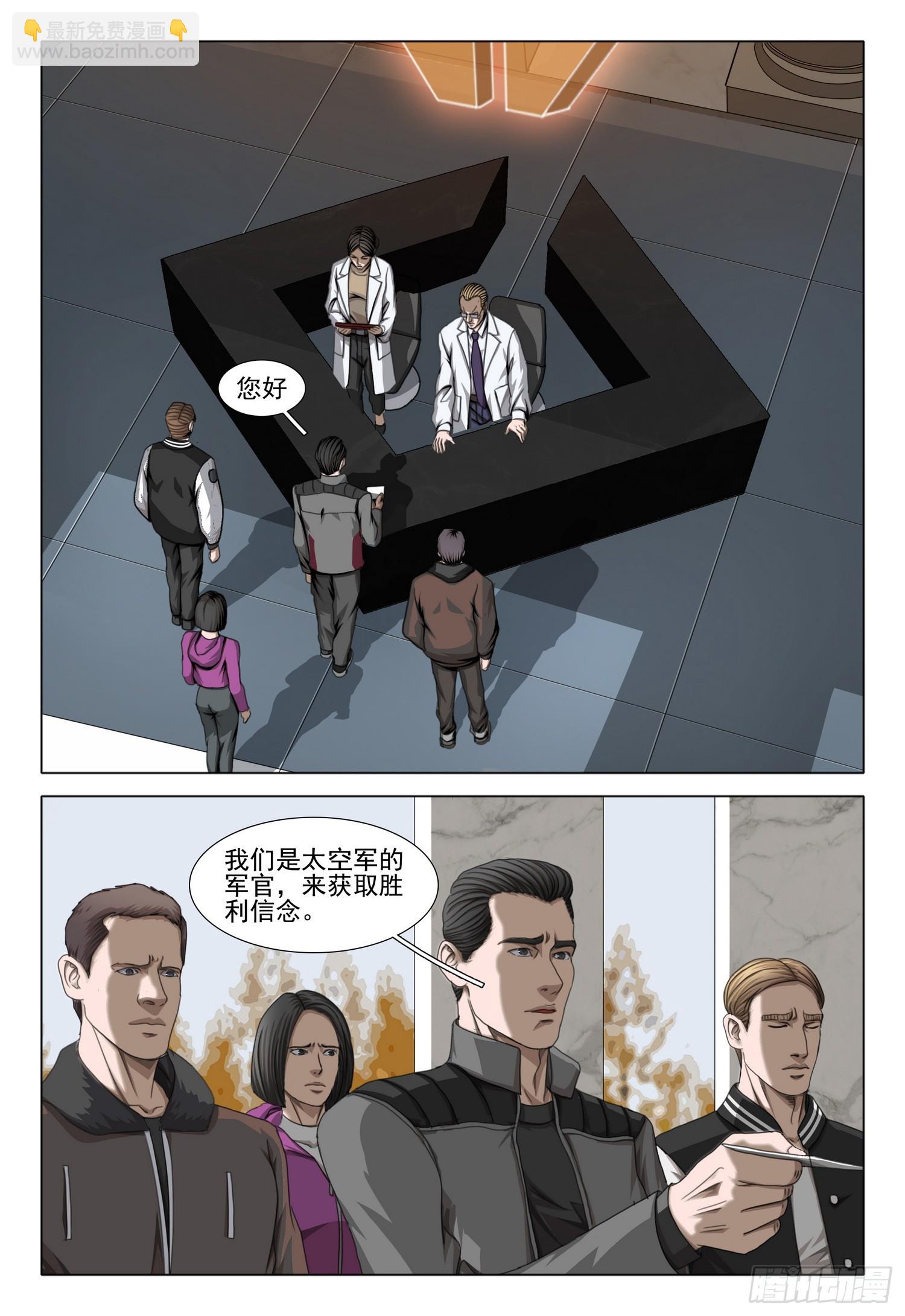 第二部 第六十话 上-第272话