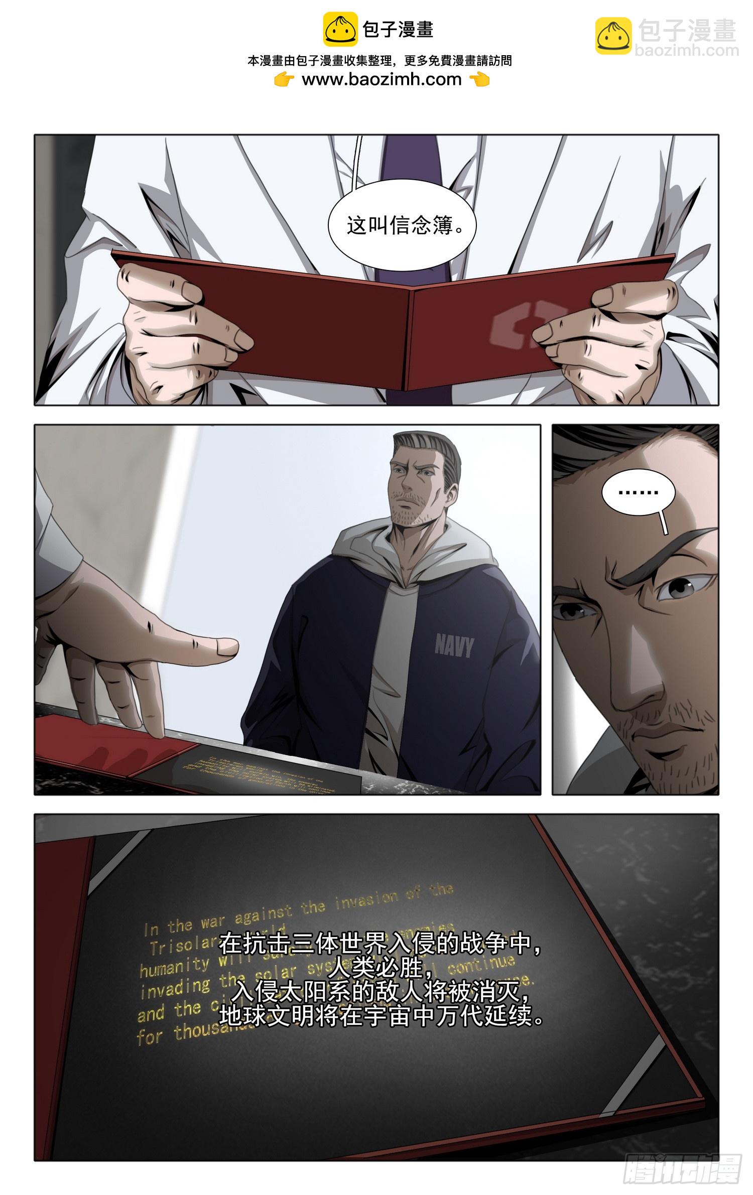 第二部 第六十话 上-第272话