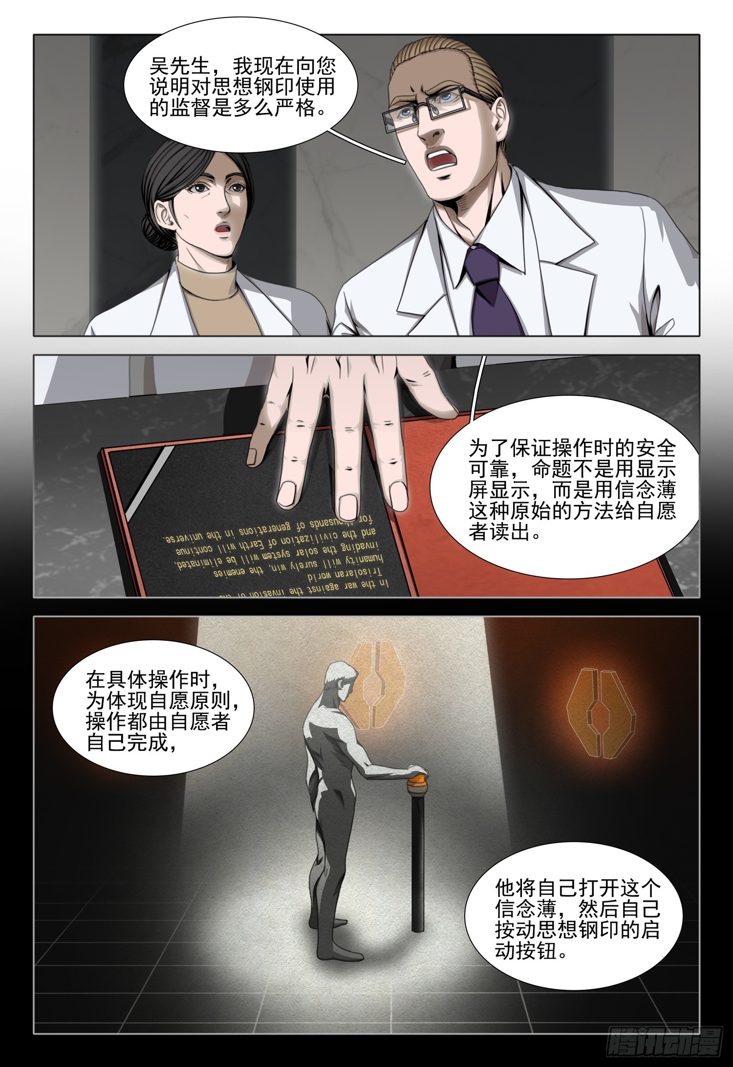 第二部 第六十话 上-第272话