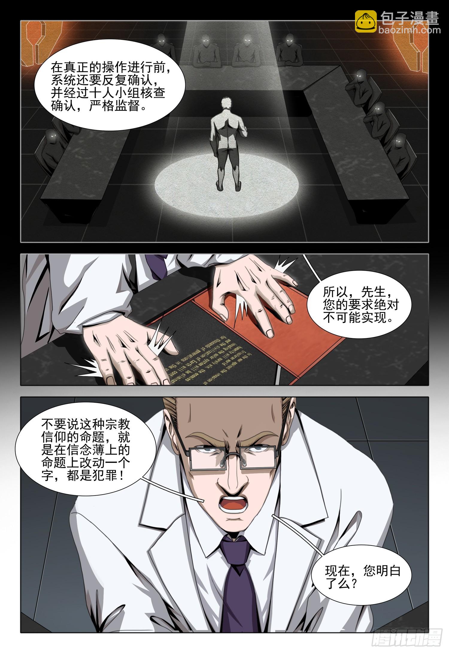 第二部 第六十话 上-第272话