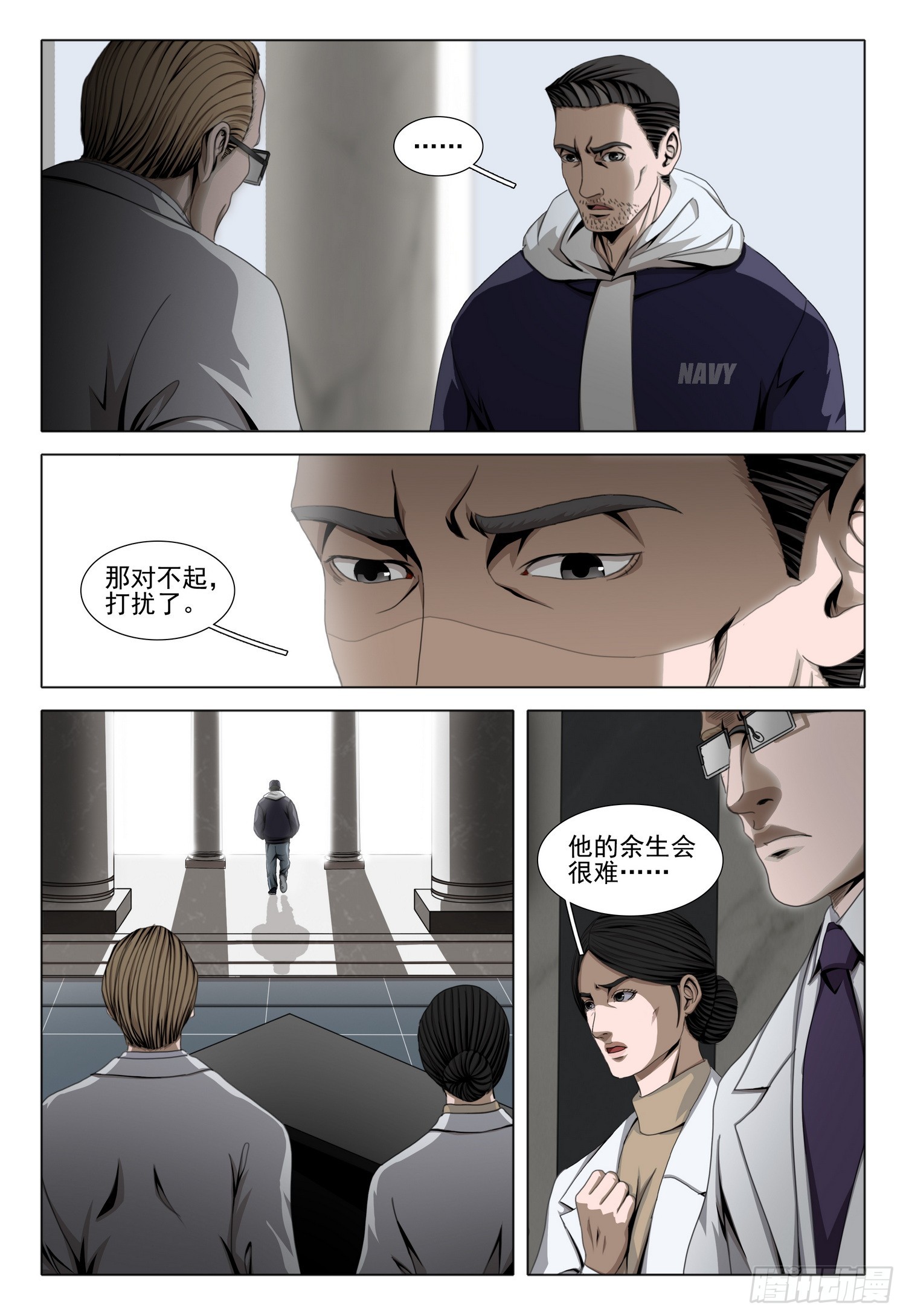 第二部 第六十话 上-第272话