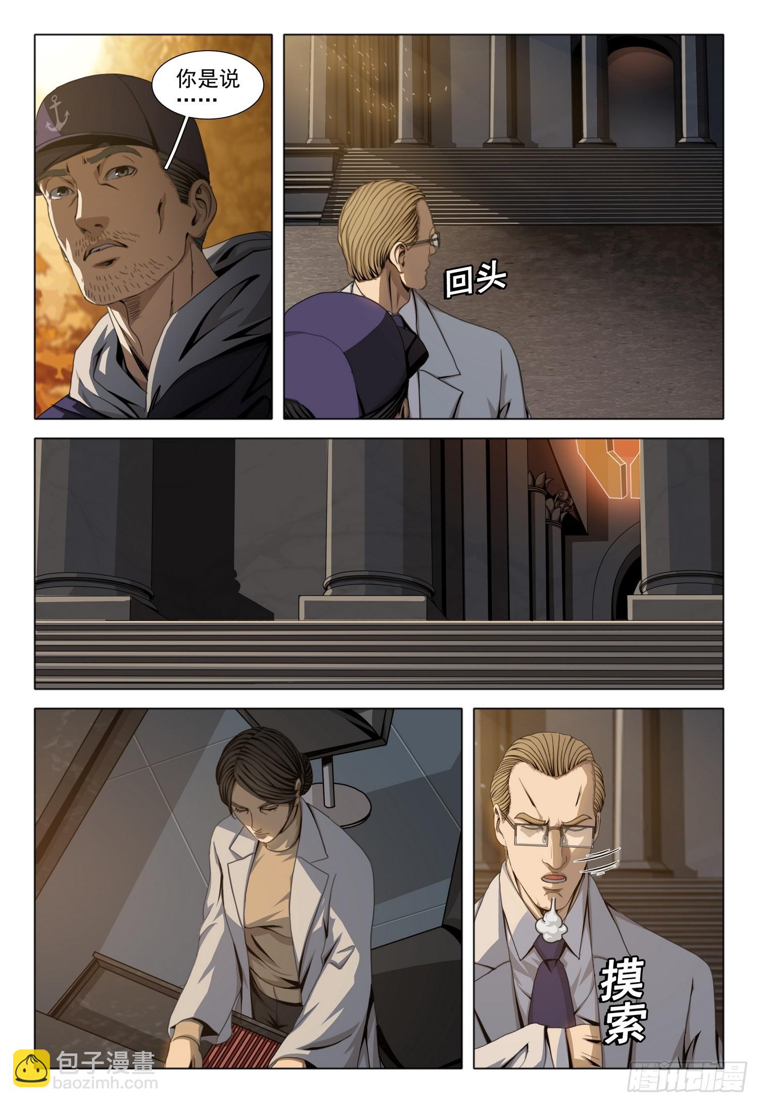 第二部 第六十话 上-第272话