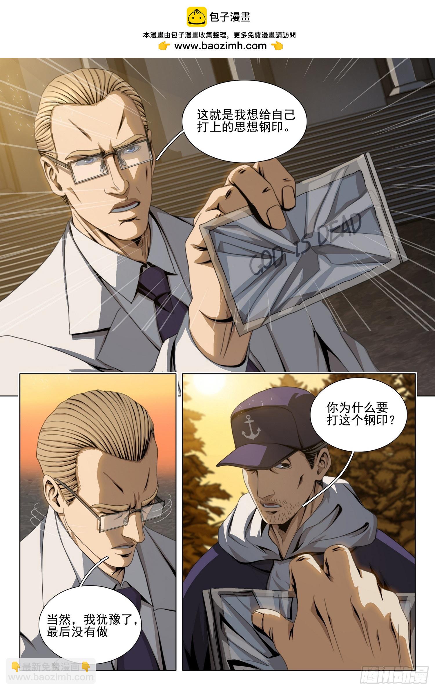 第二部 第六十话 上-第272话