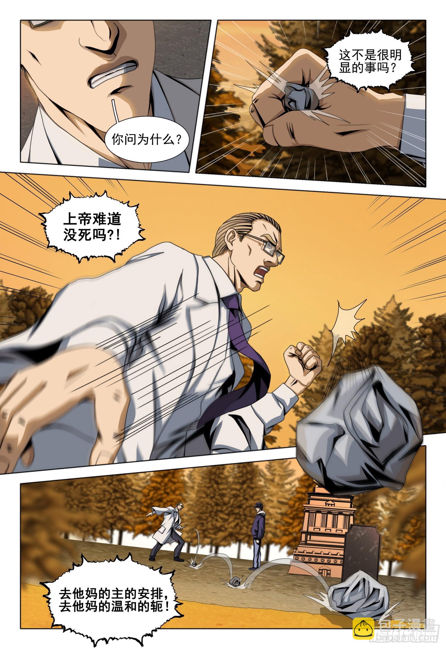 第二部 第六十话 上-第272话