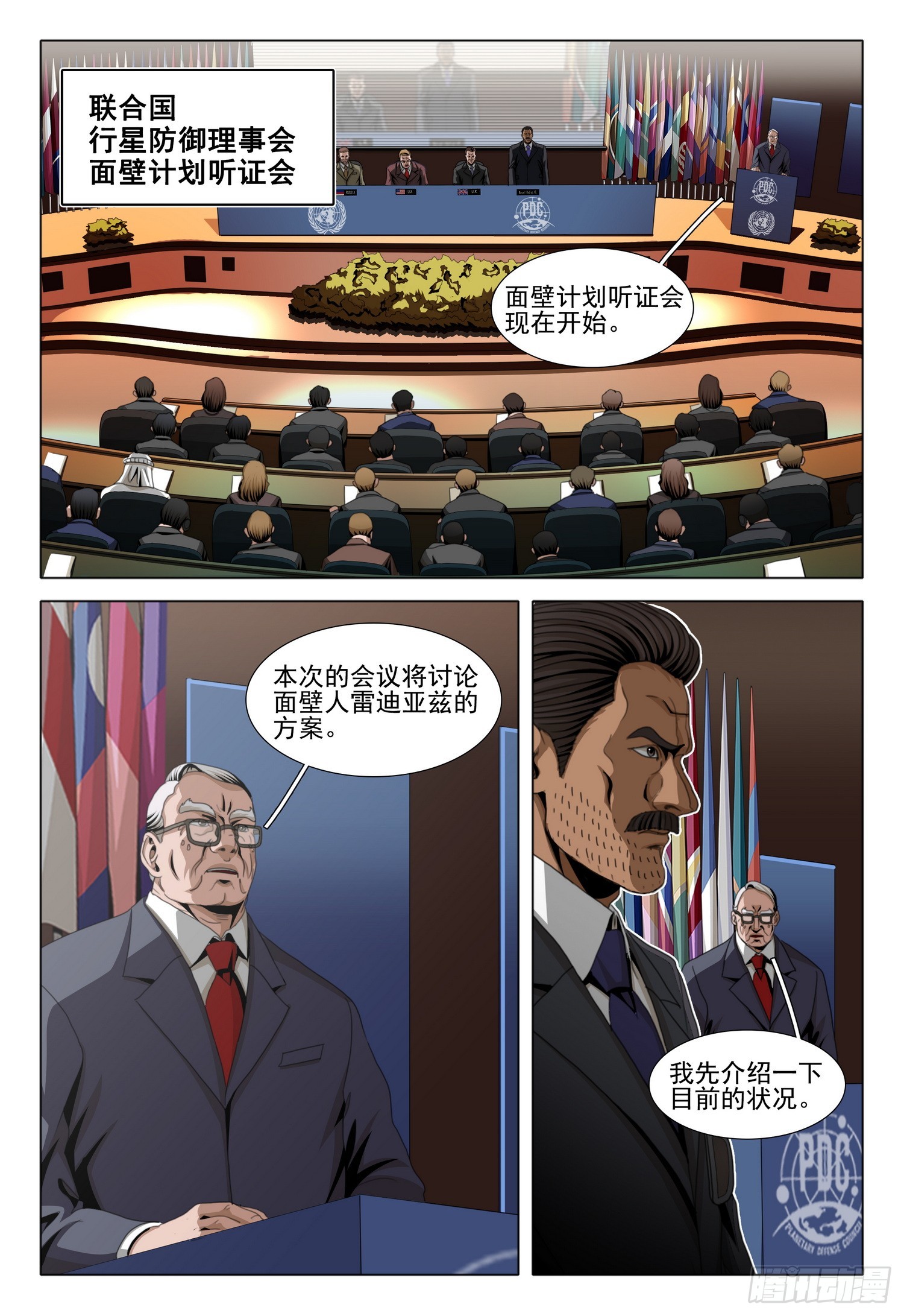 第二部 第六十一话 上-第274话