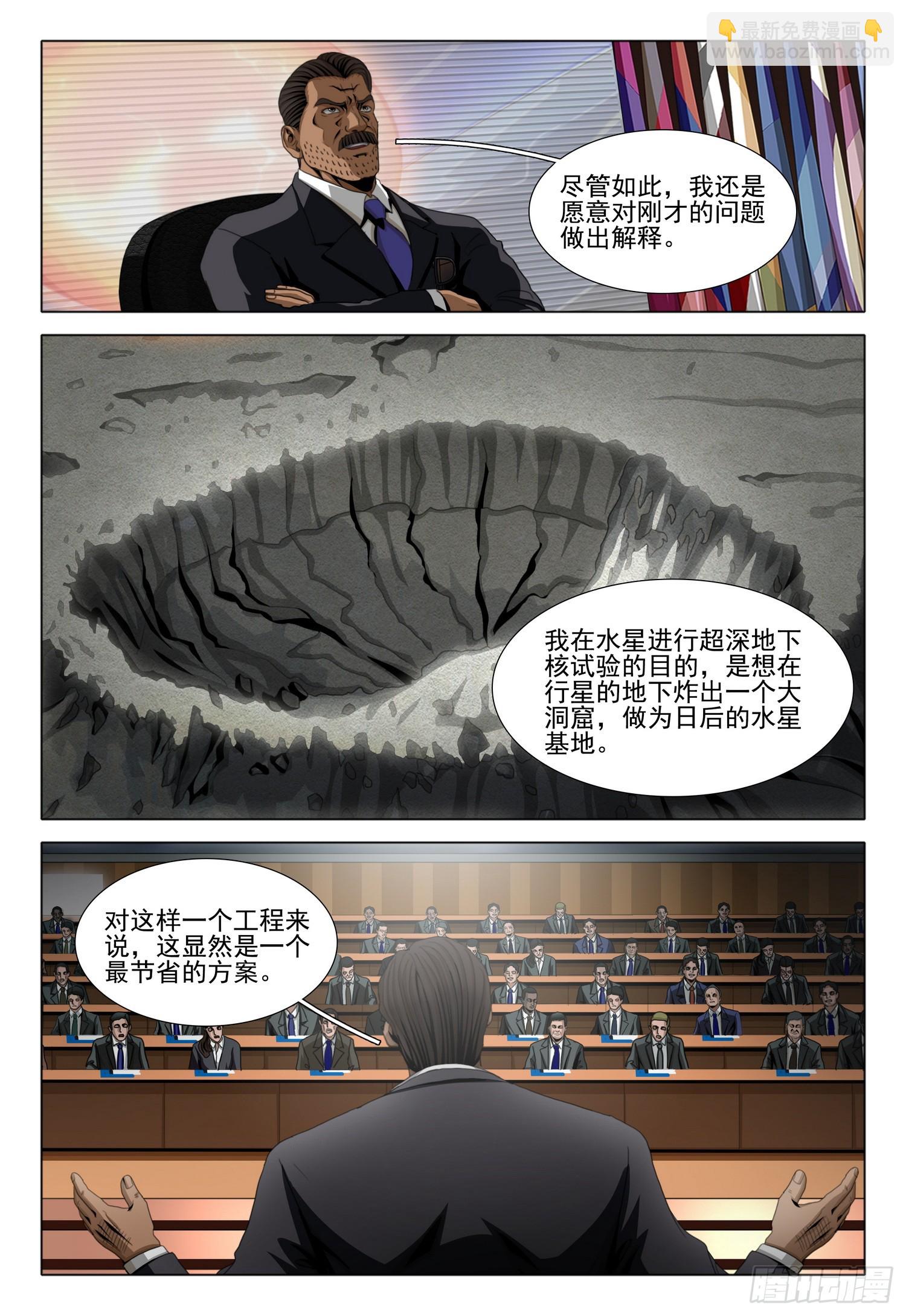 第二部 第六十一话 上-第274话