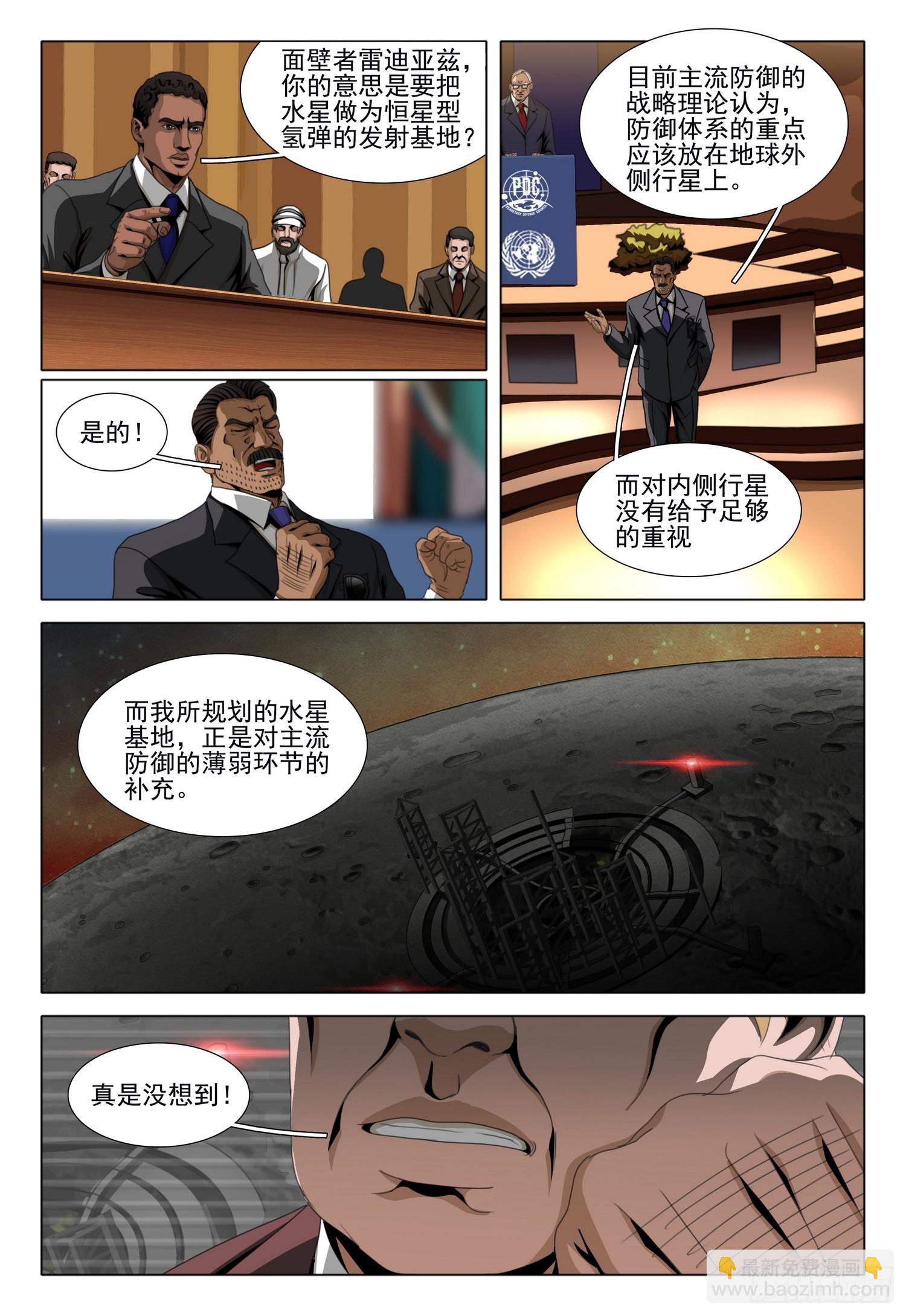 第二部 第六十一话 上-第274话