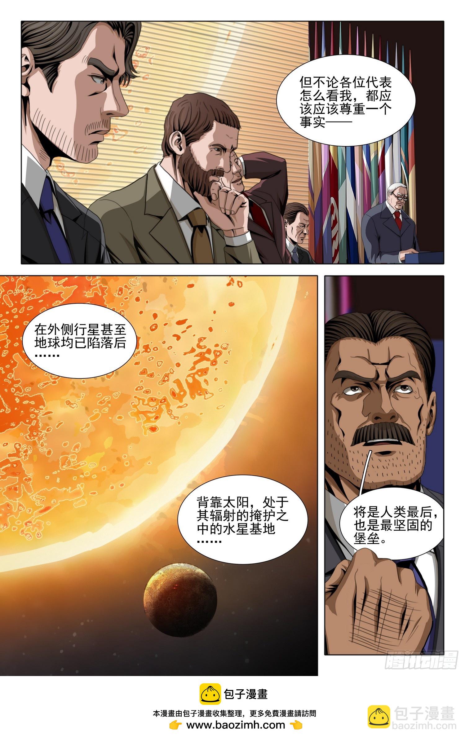 第二部 第六十一话 上-第274话