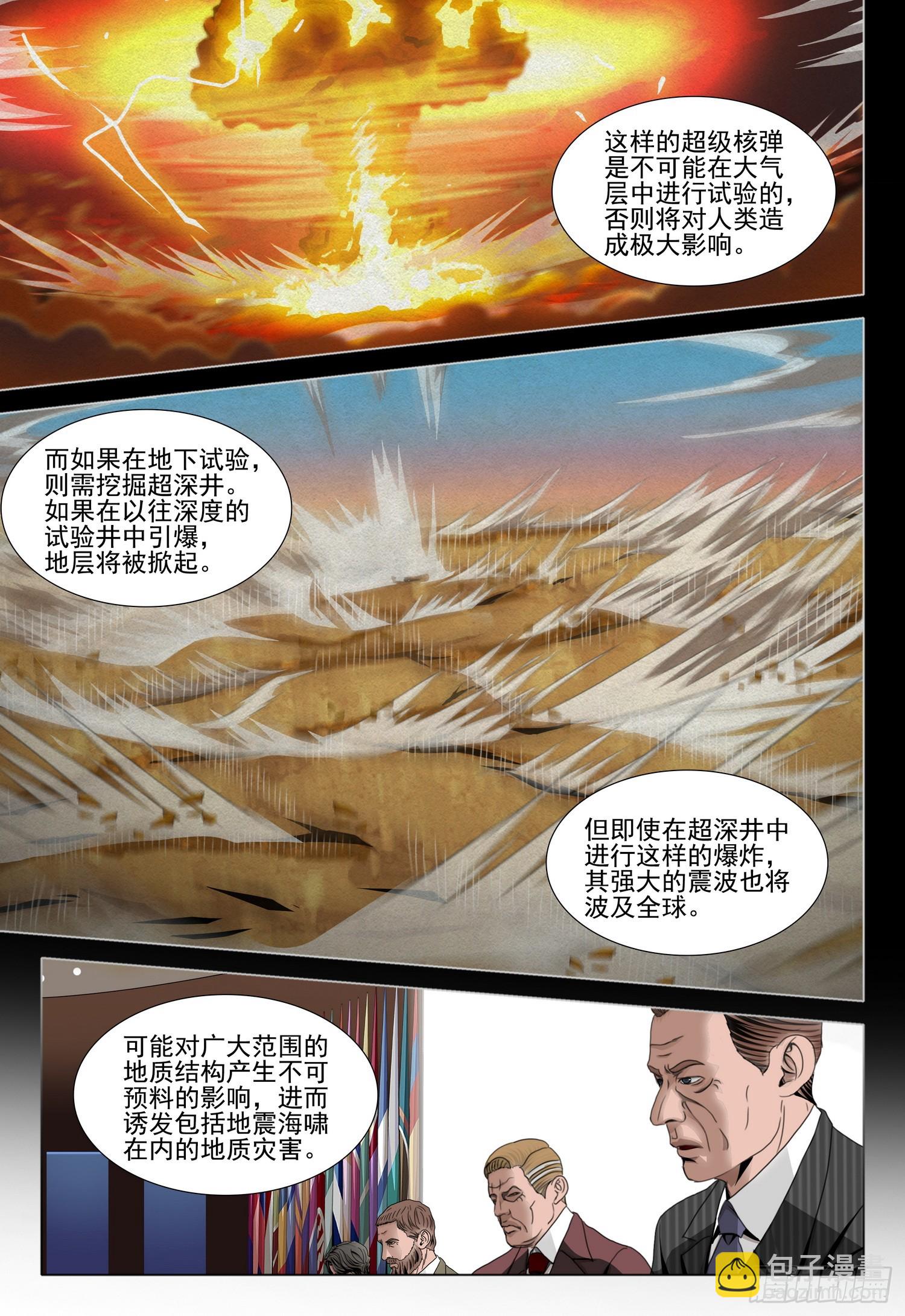 第二部 第六十一话 上-第274话