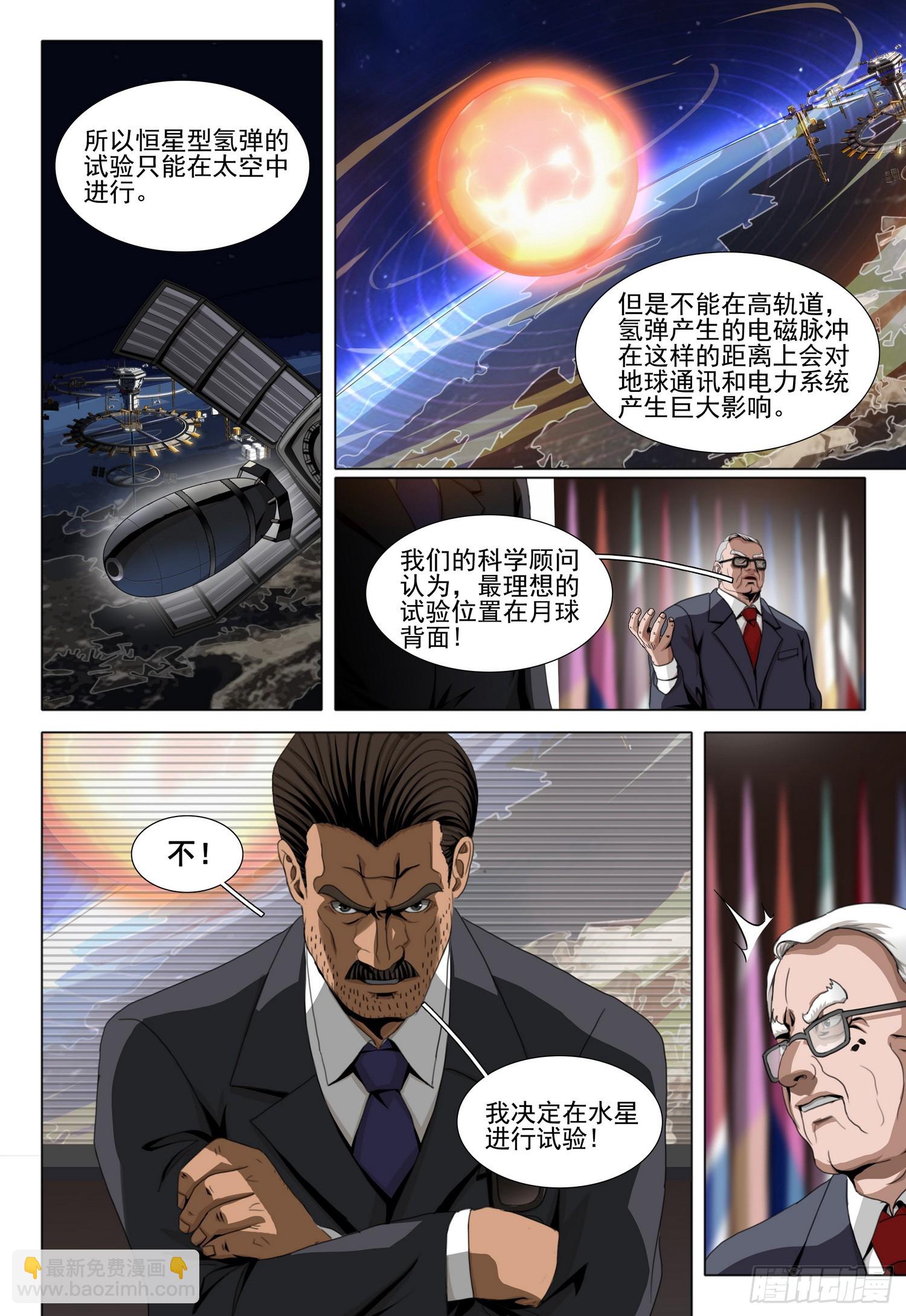 第二部 第六十一话 上-第274话