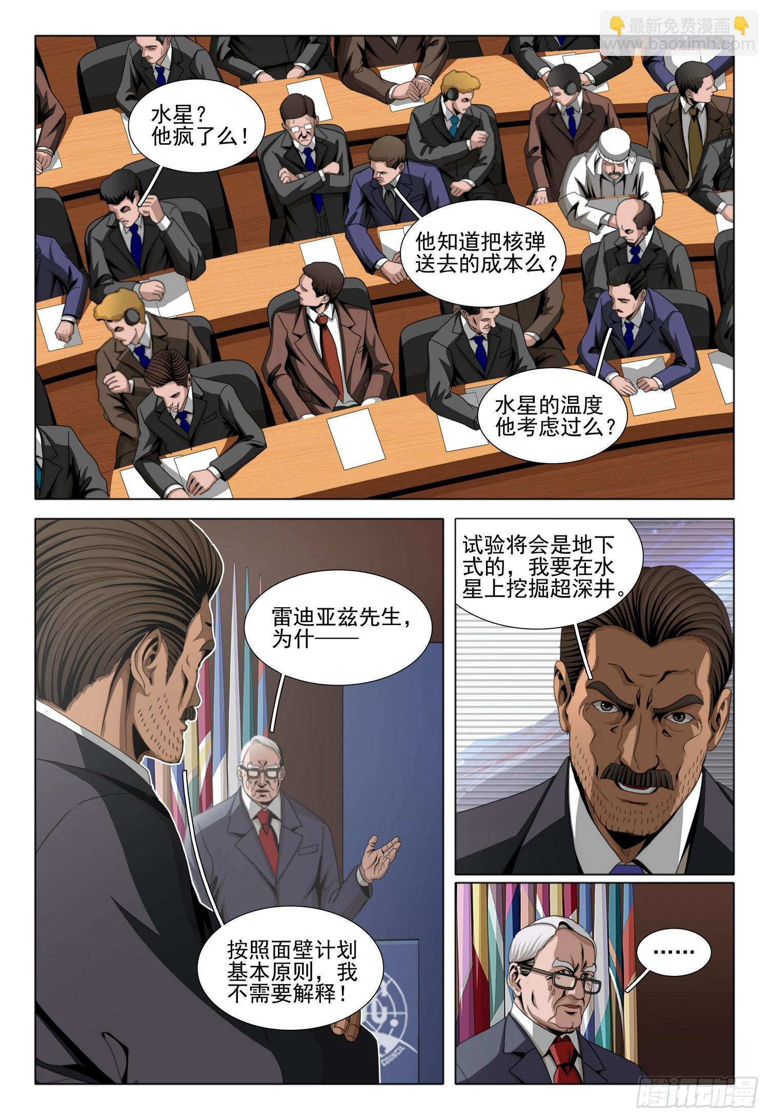 第二部 第六十一话 上-第274话